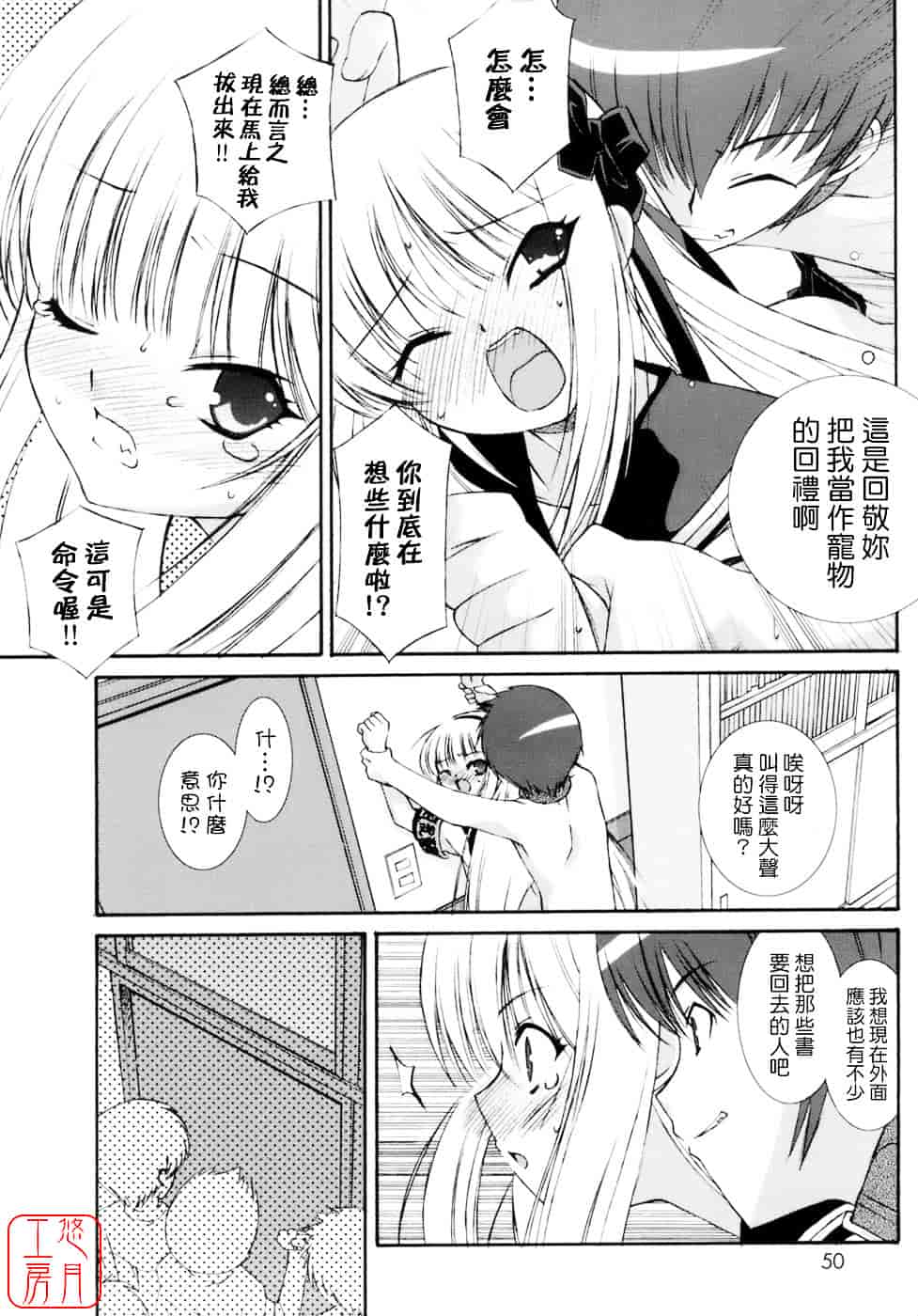 [みずきえいむ] No Make_第2集