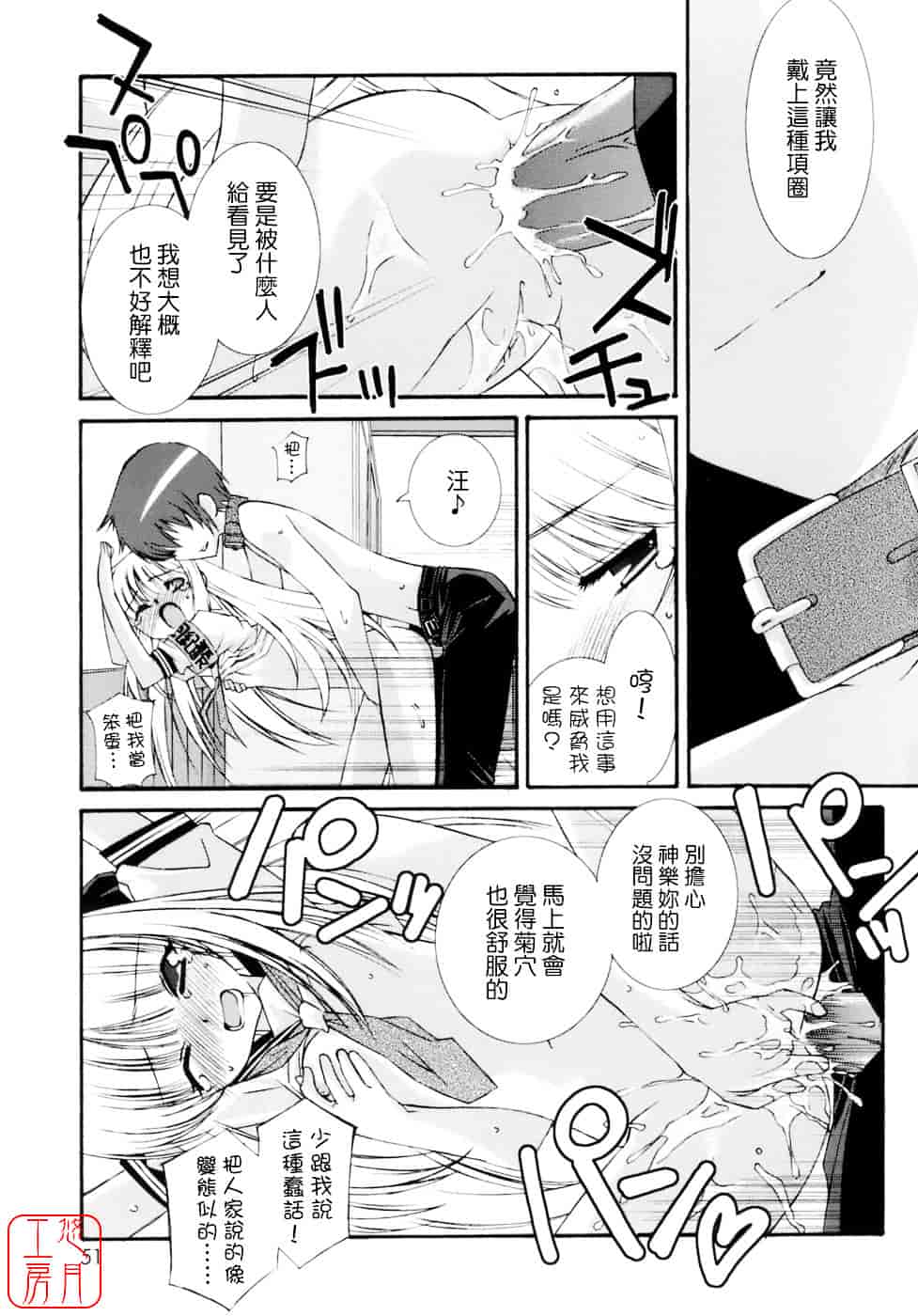 [みずきえいむ] No Make_第2集