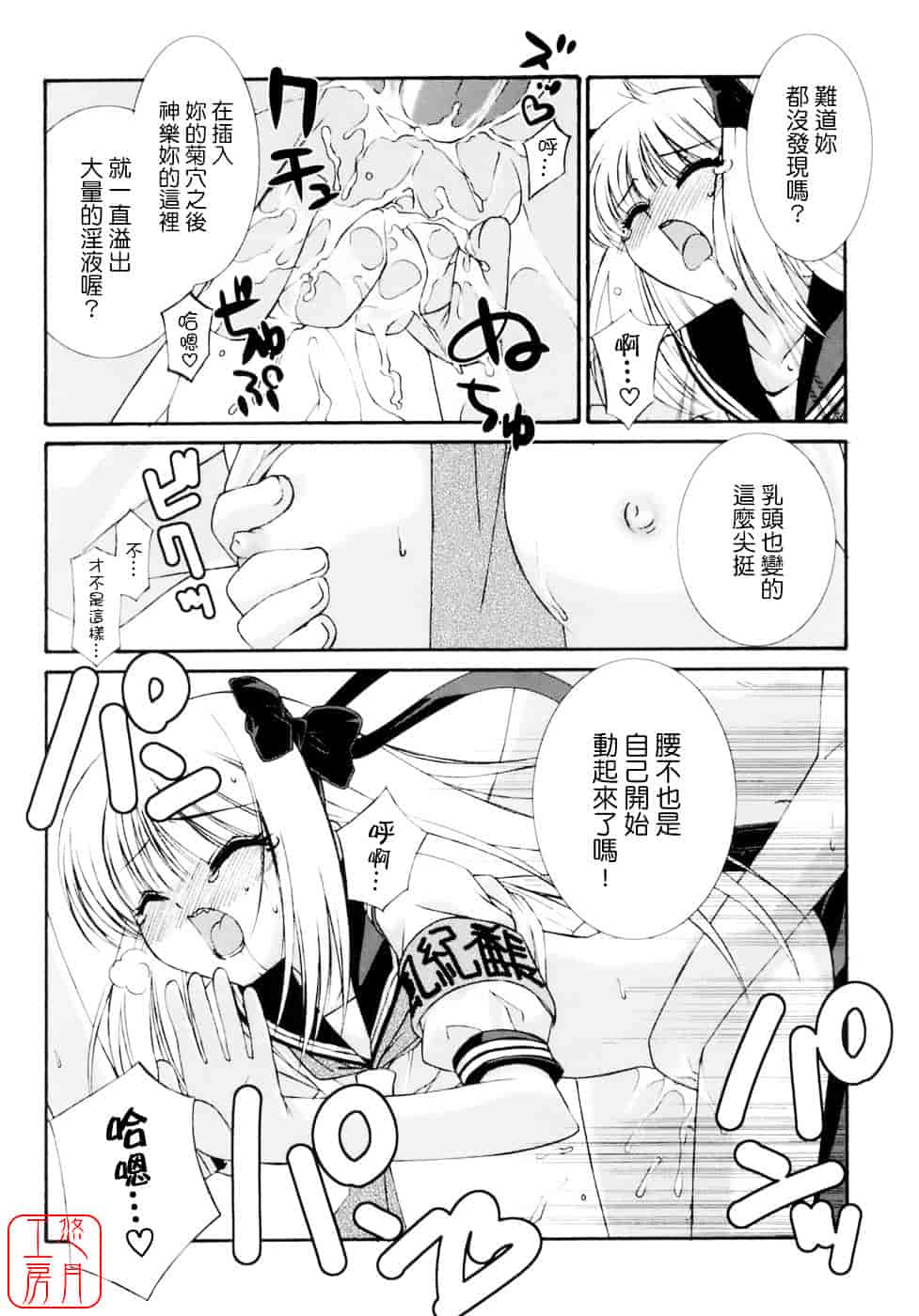 [みずきえいむ] No Make_第2集