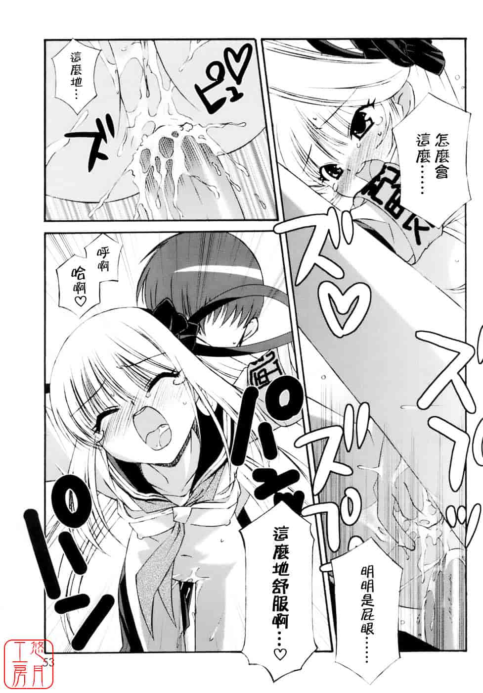 [みずきえいむ] No Make_第2集