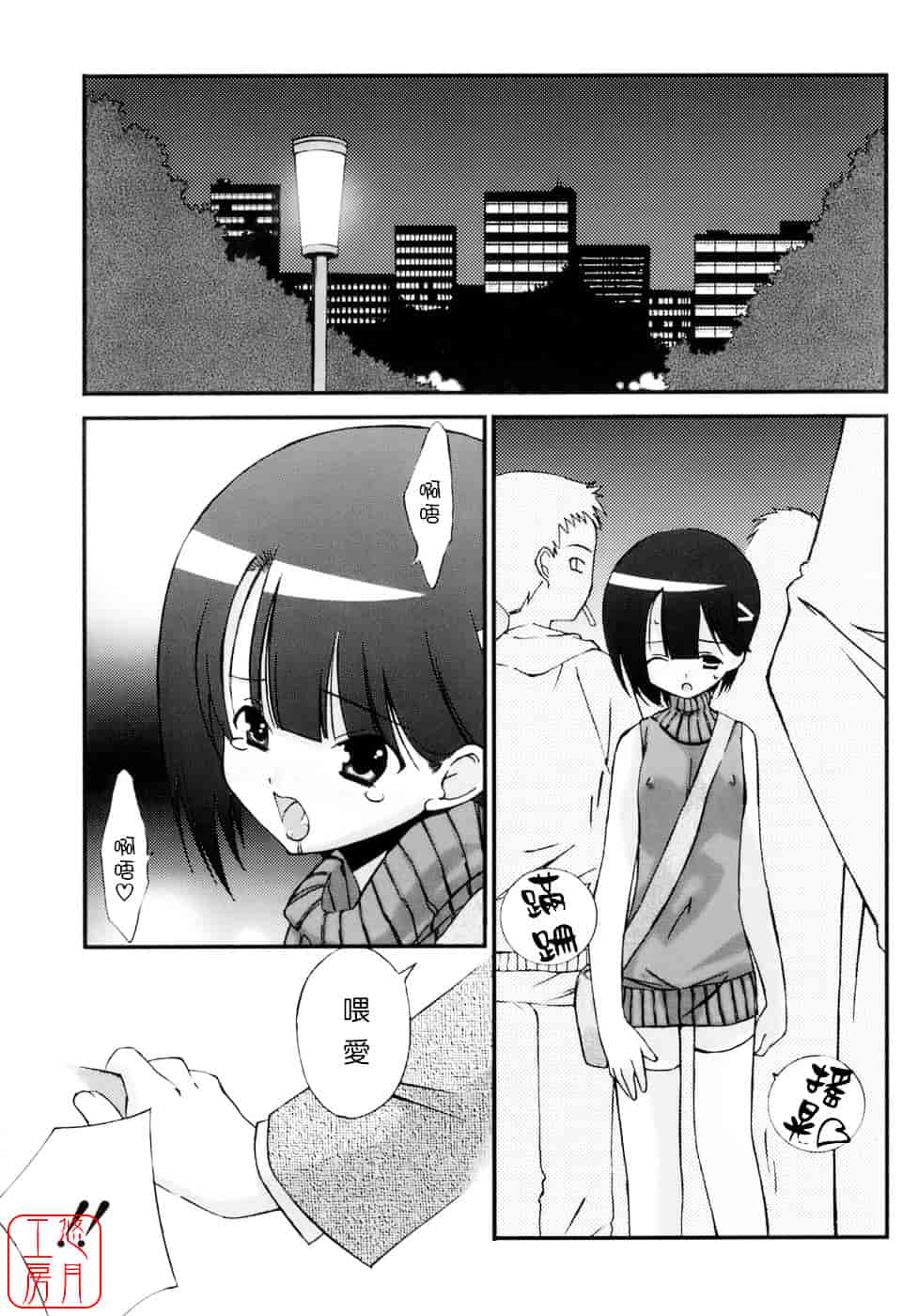 [みずきえいむ] No Make_第2集