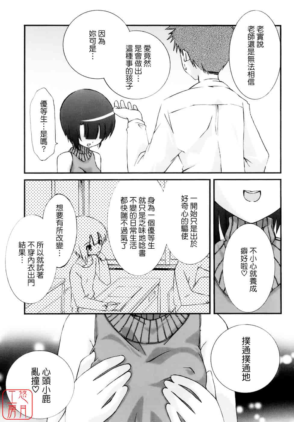 [みずきえいむ] No Make_第2集