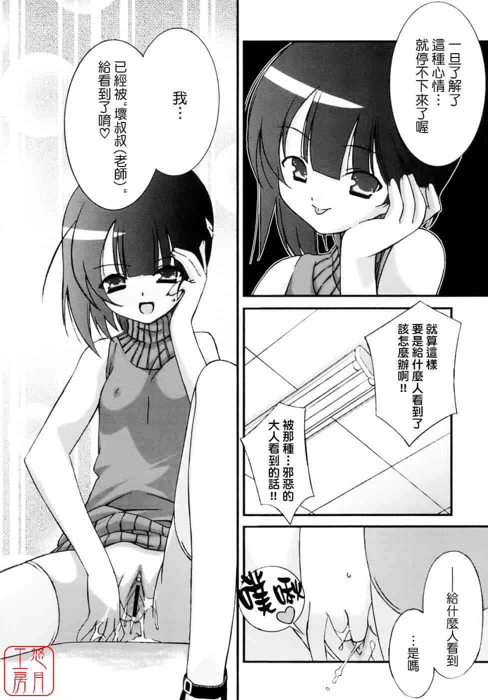 [みずきえいむ] No Make_第2集