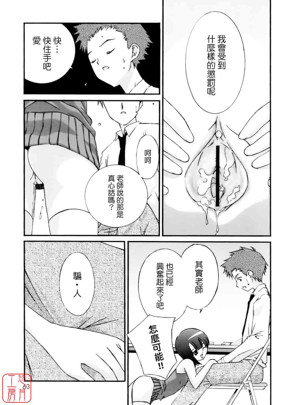 [みずきえいむ] No Make_第2集