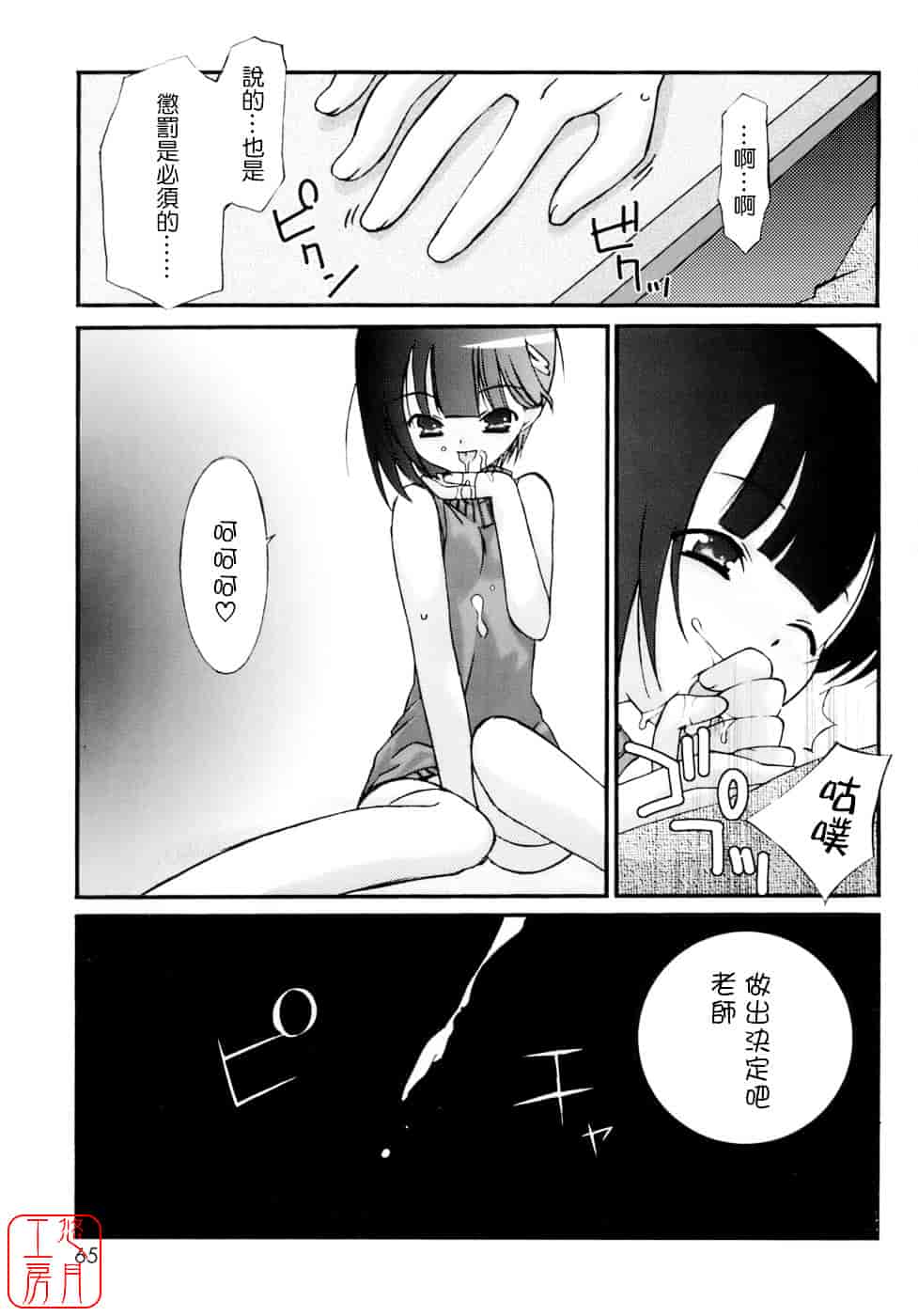 [みずきえいむ] No Make_第2集