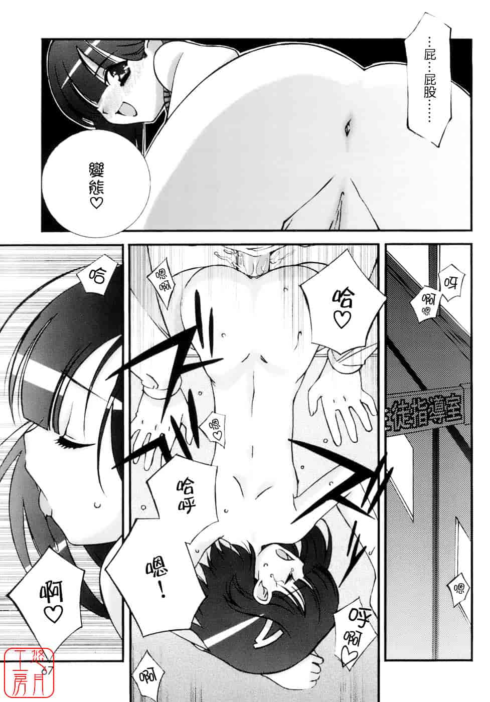 [みずきえいむ] No Make_第2集