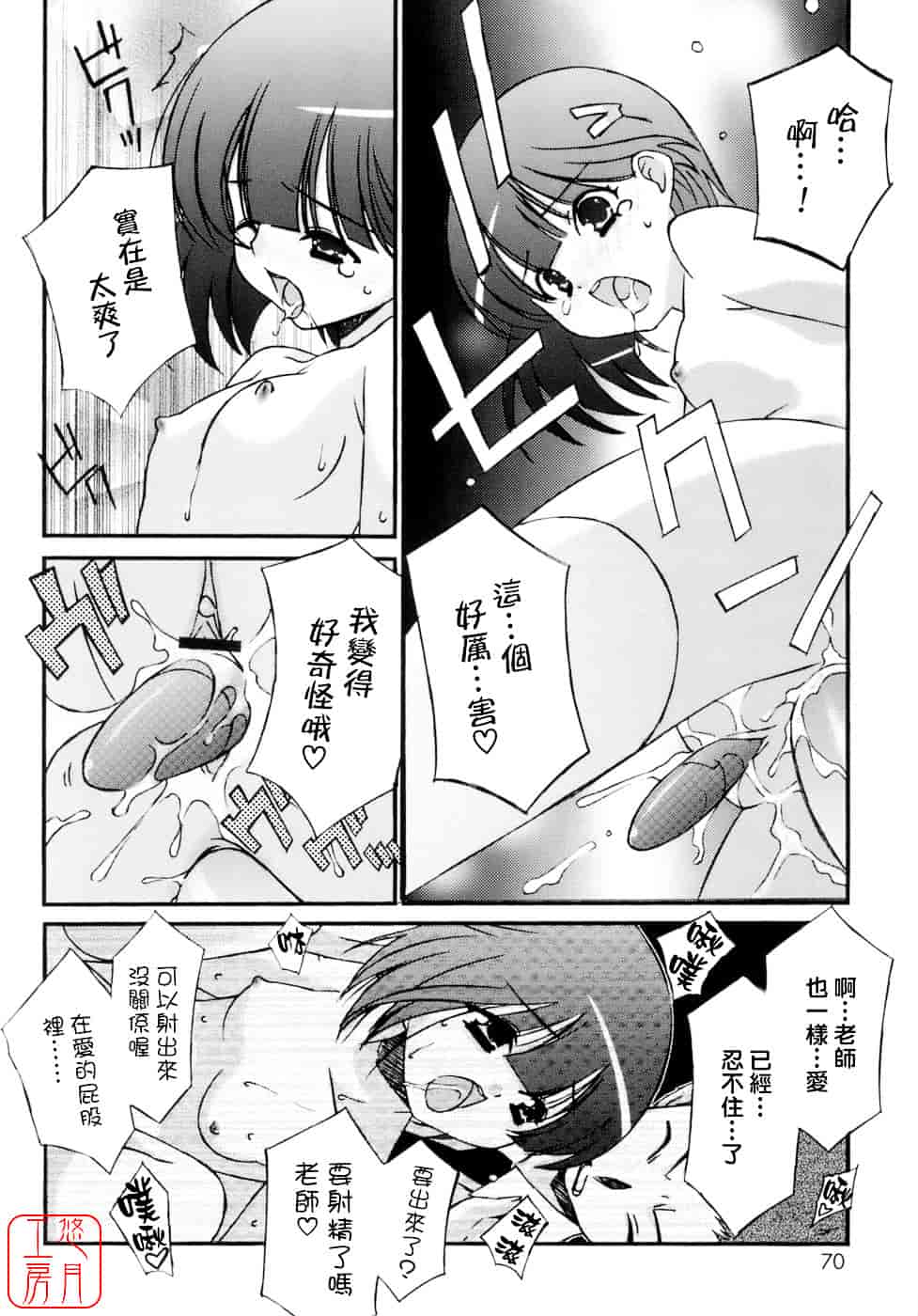 [みずきえいむ] No Make_第2集