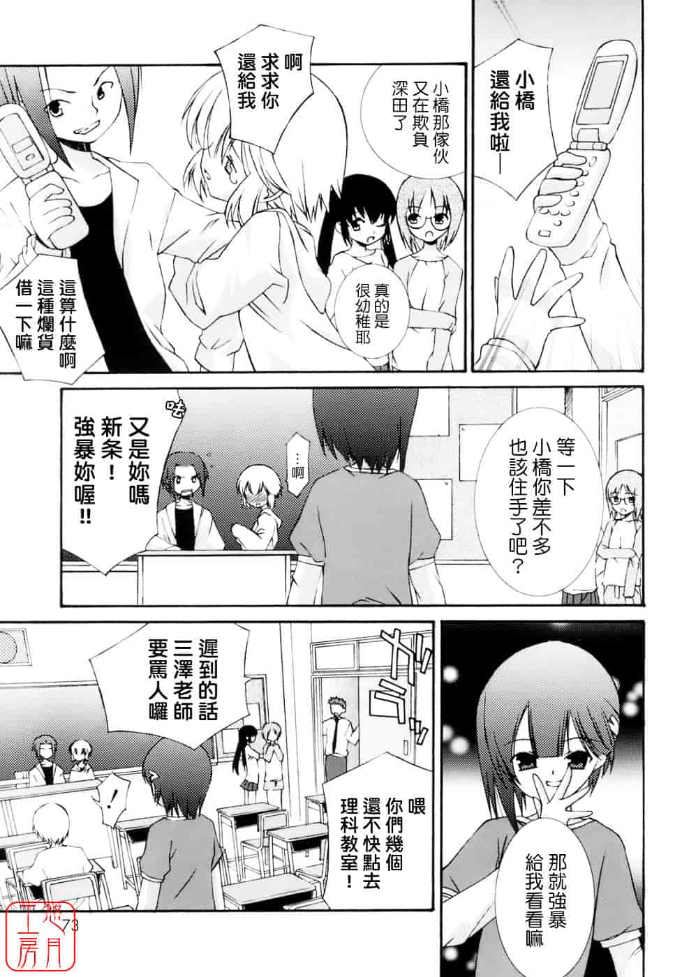 [みずきえいむ] No Make_第2集