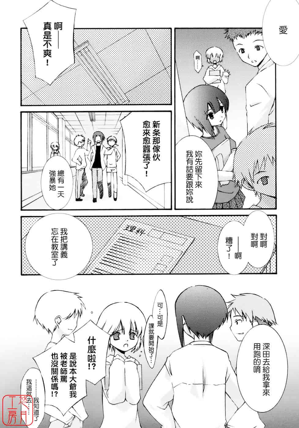 [みずきえいむ] No Make_第2集