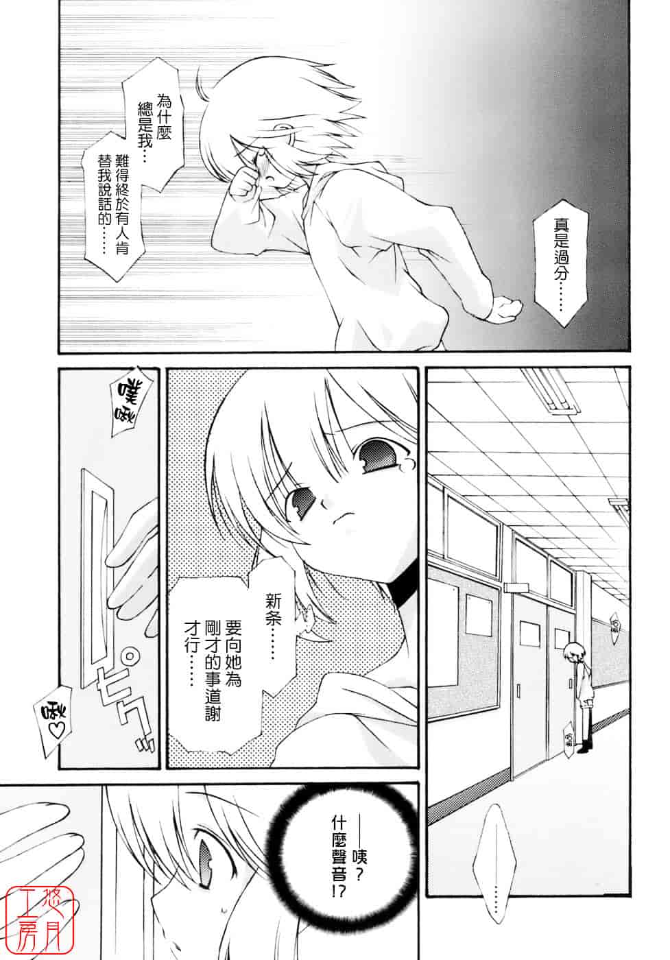 [みずきえいむ] No Make_第2集