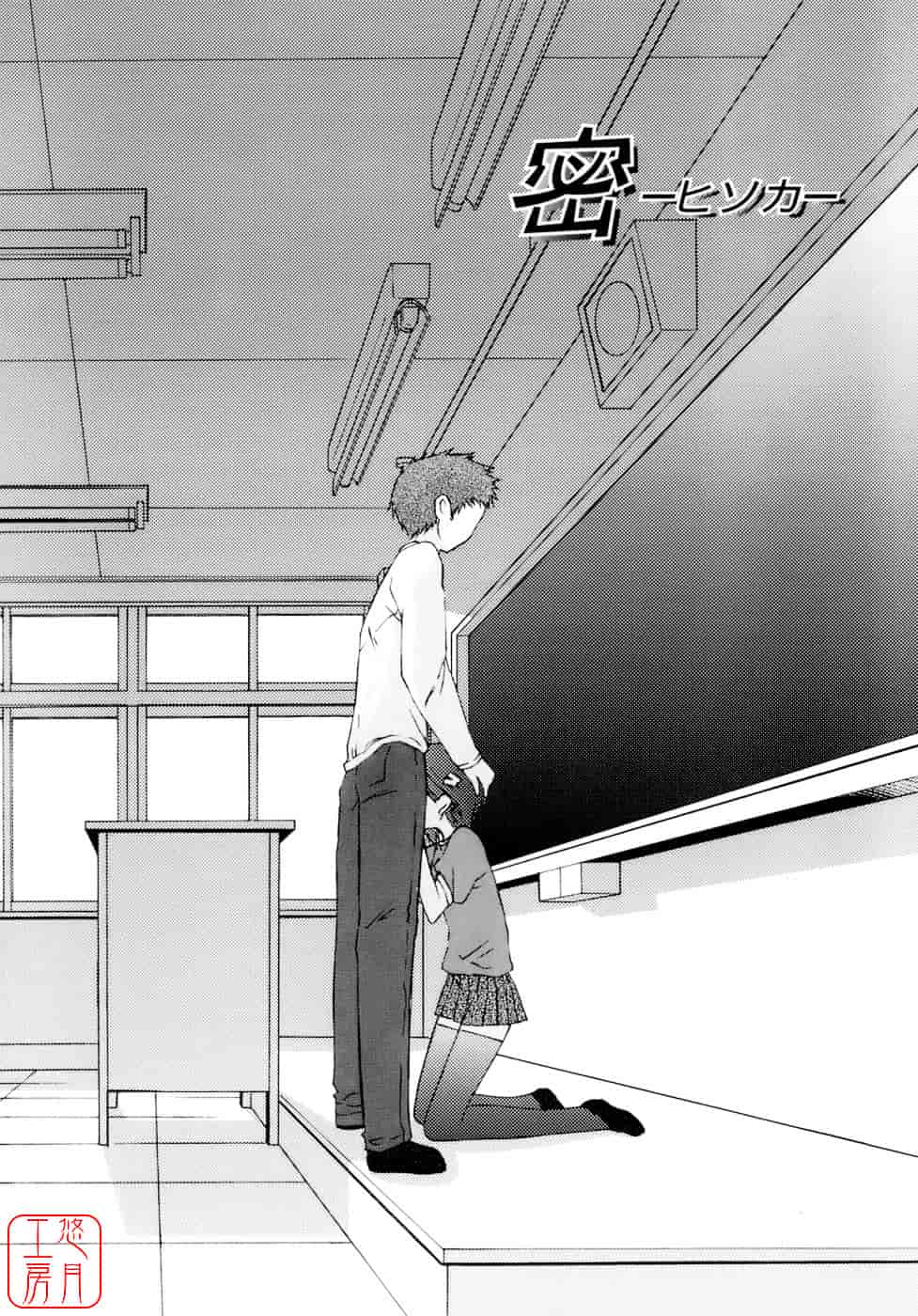 [みずきえいむ] No Make_第2集
