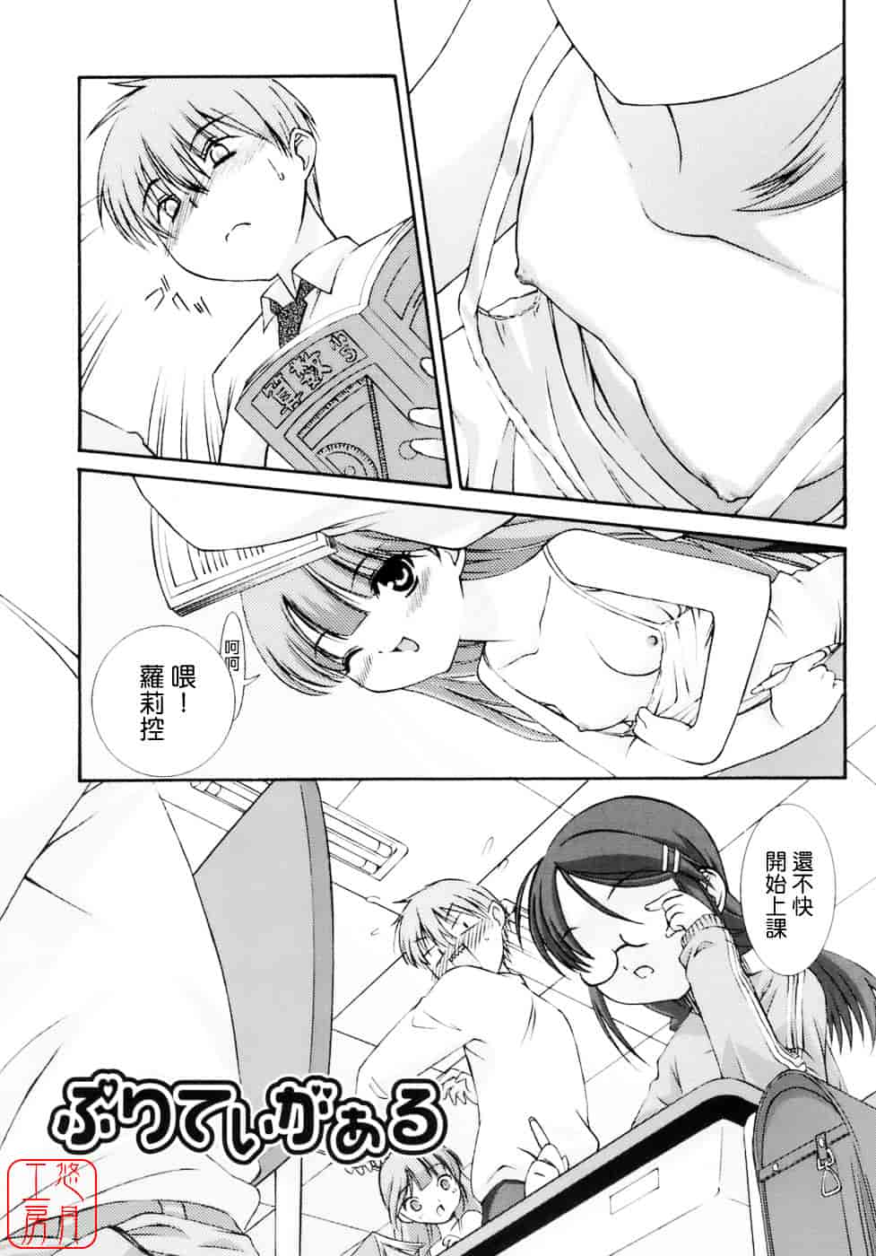 [みずきえいむ] No Make_第1集