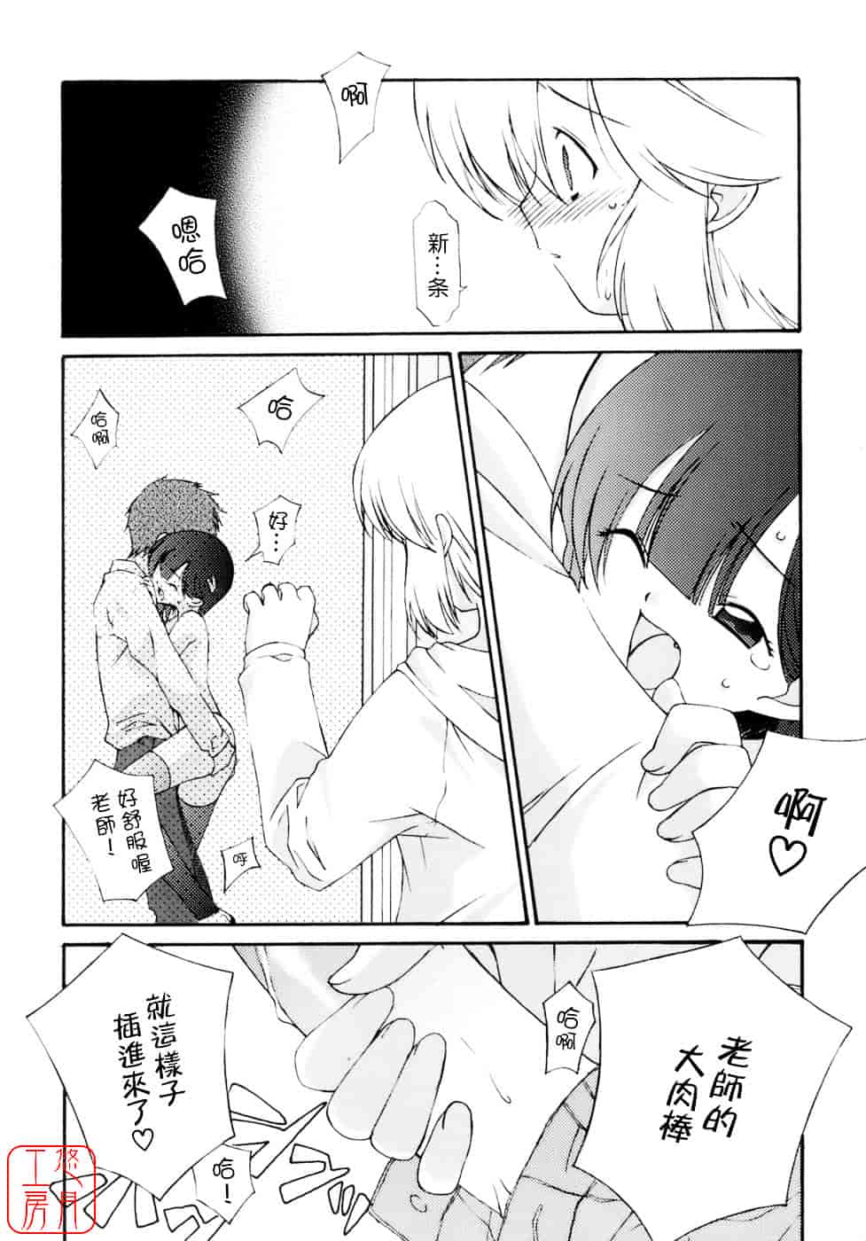 [みずきえいむ] No Make_第3集