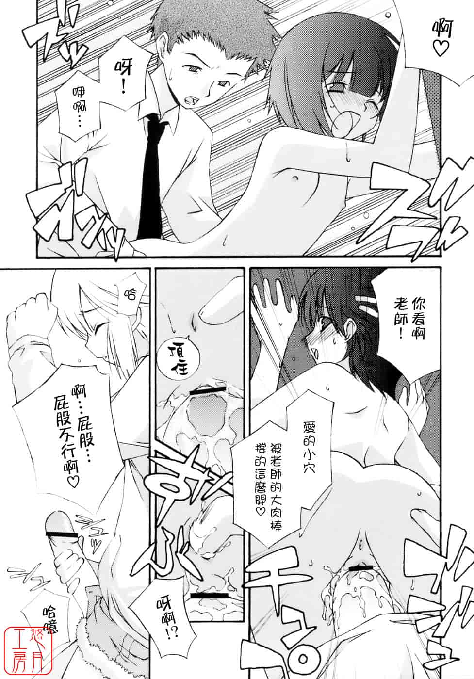 [みずきえいむ] No Make_第3集