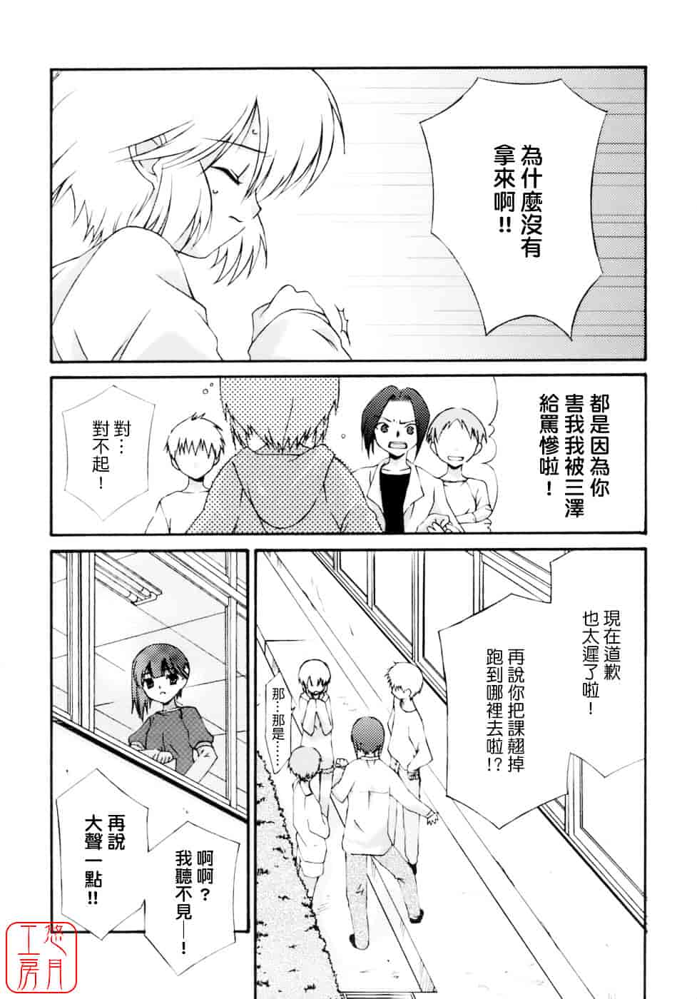 [みずきえいむ] No Make_第3集