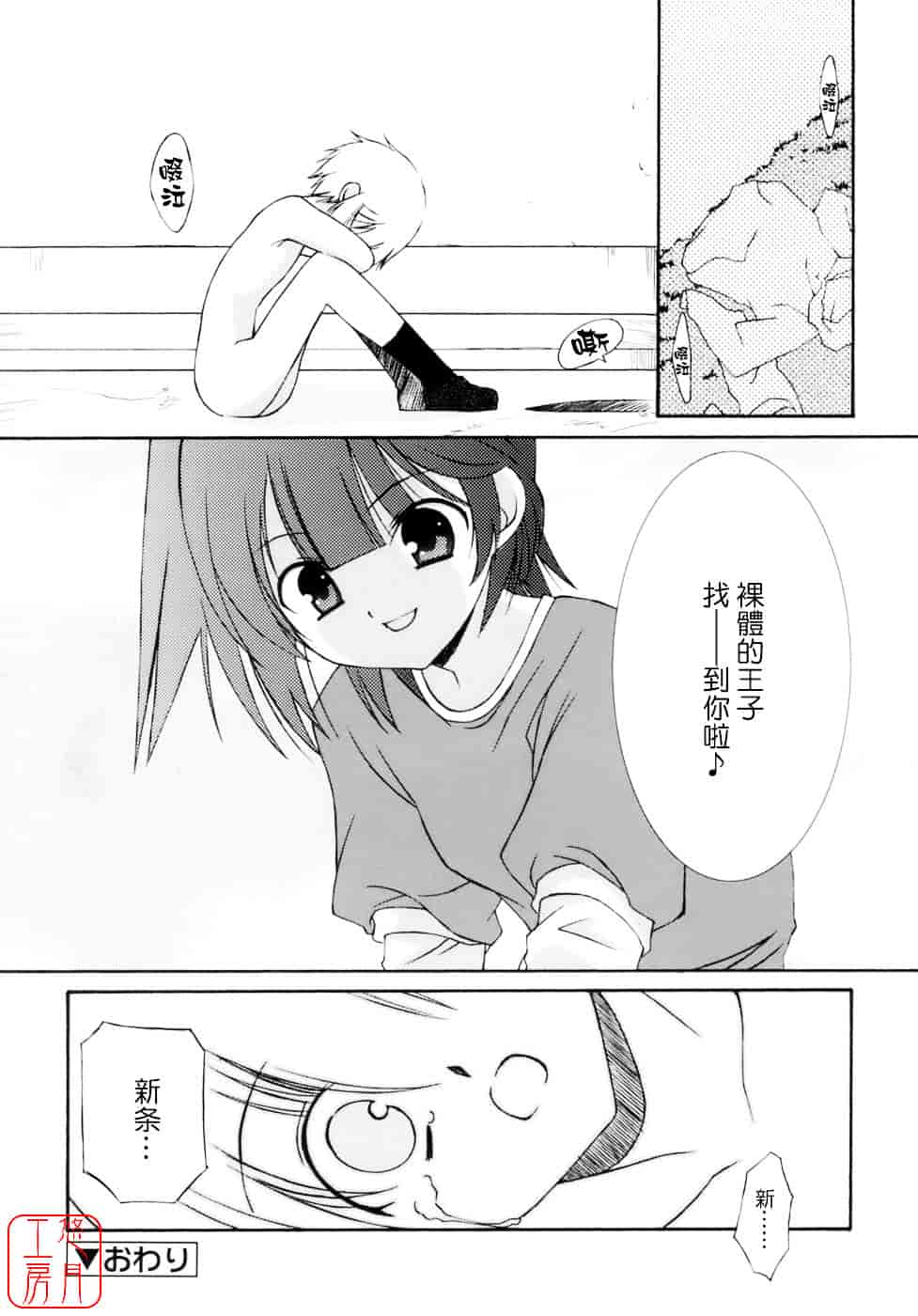 [みずきえいむ] No Make_第3集