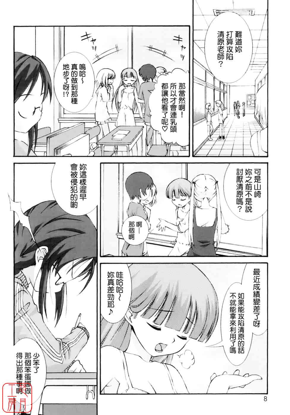 [みずきえいむ] No Make_第1集