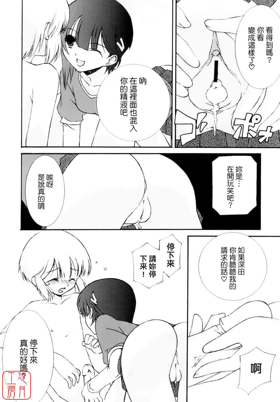 [みずきえいむ] No Make_第3集