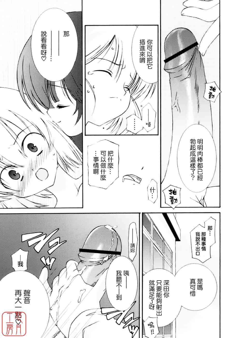 [みずきえいむ] No Make_第3集