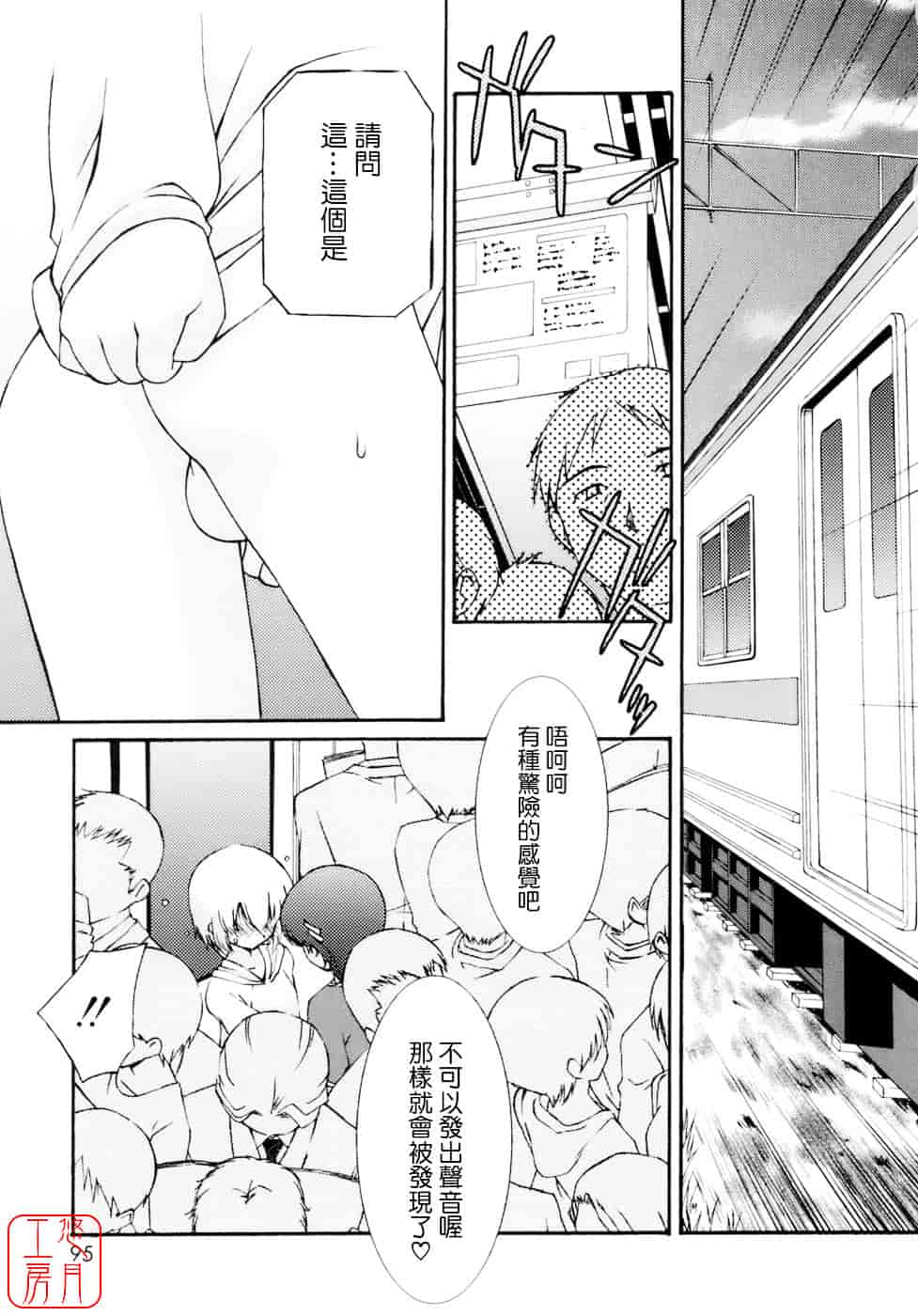 [みずきえいむ] No Make_第3集