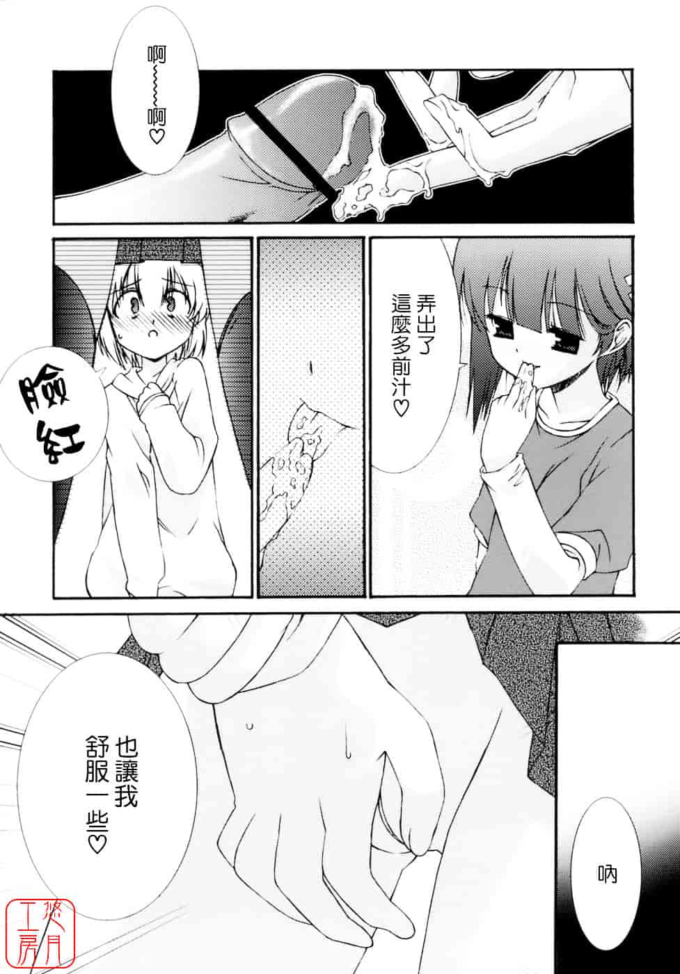 [みずきえいむ] No Make_第3集
