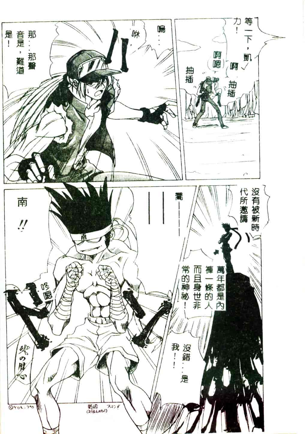 [みたらし侯成] 狂愛 もっと中にもっと深く_第6集