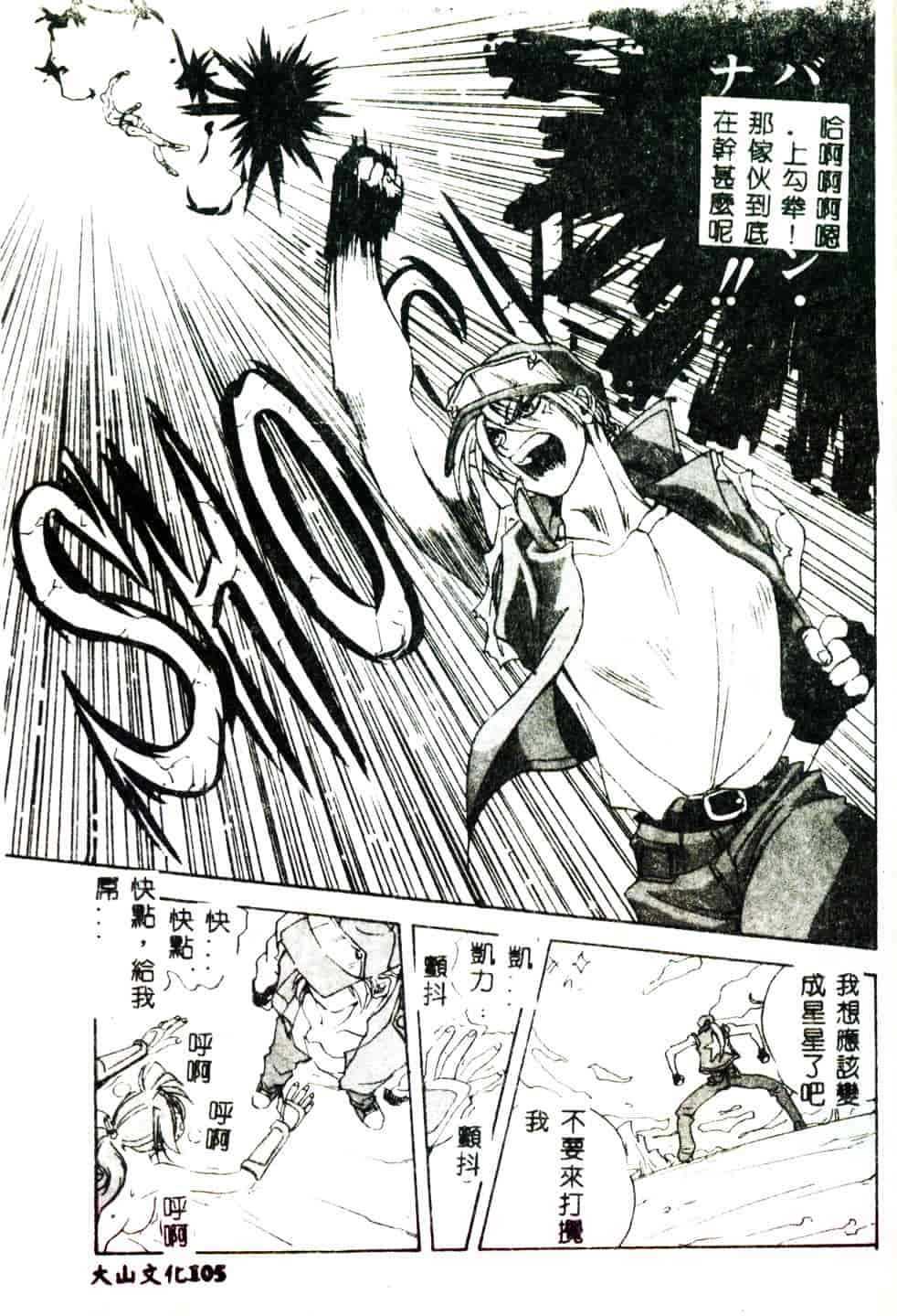 [みたらし侯成] 狂愛 もっと中にもっと深く_第6集
