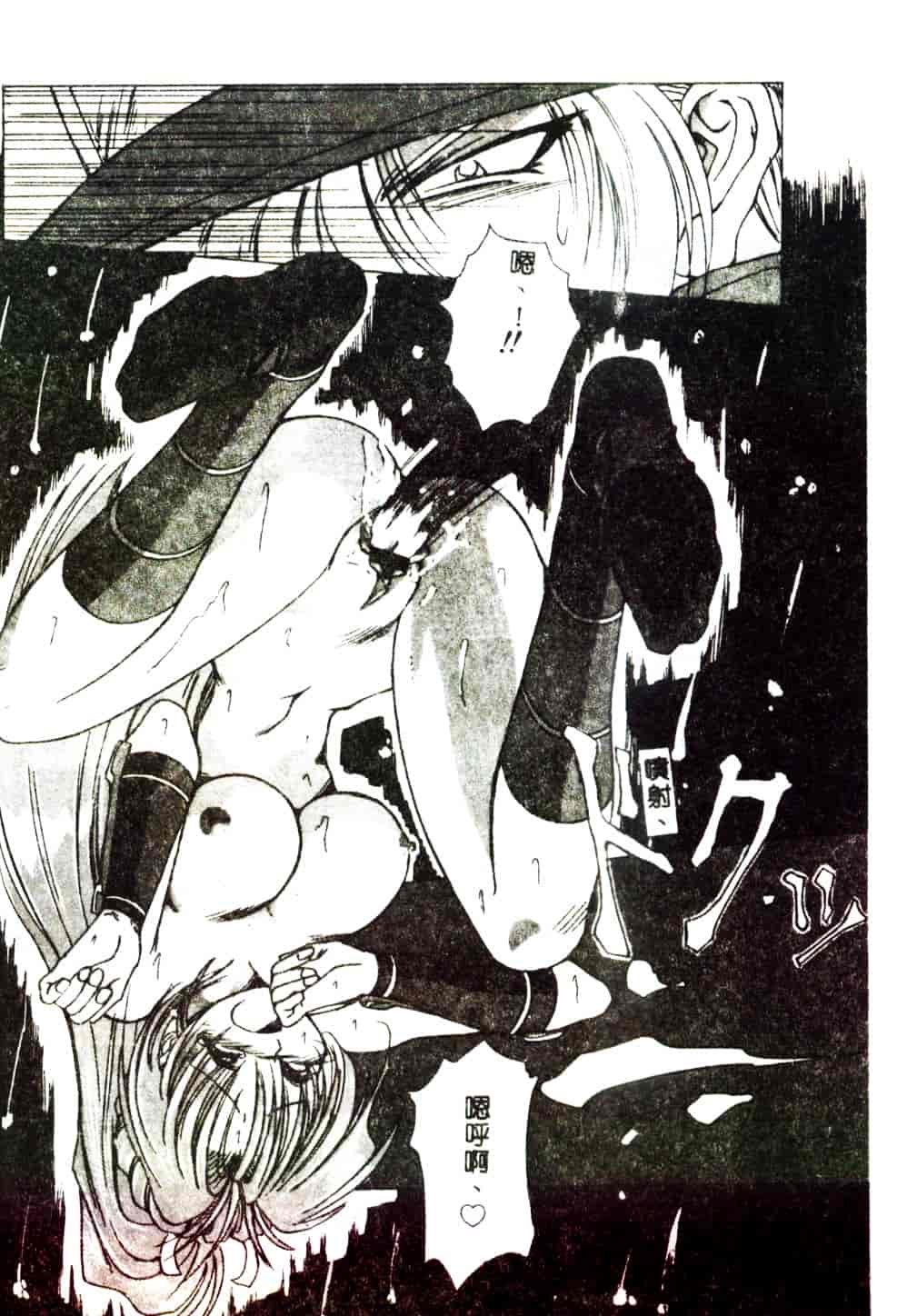 [みたらし侯成] 狂愛 もっと中にもっと深く_第6集