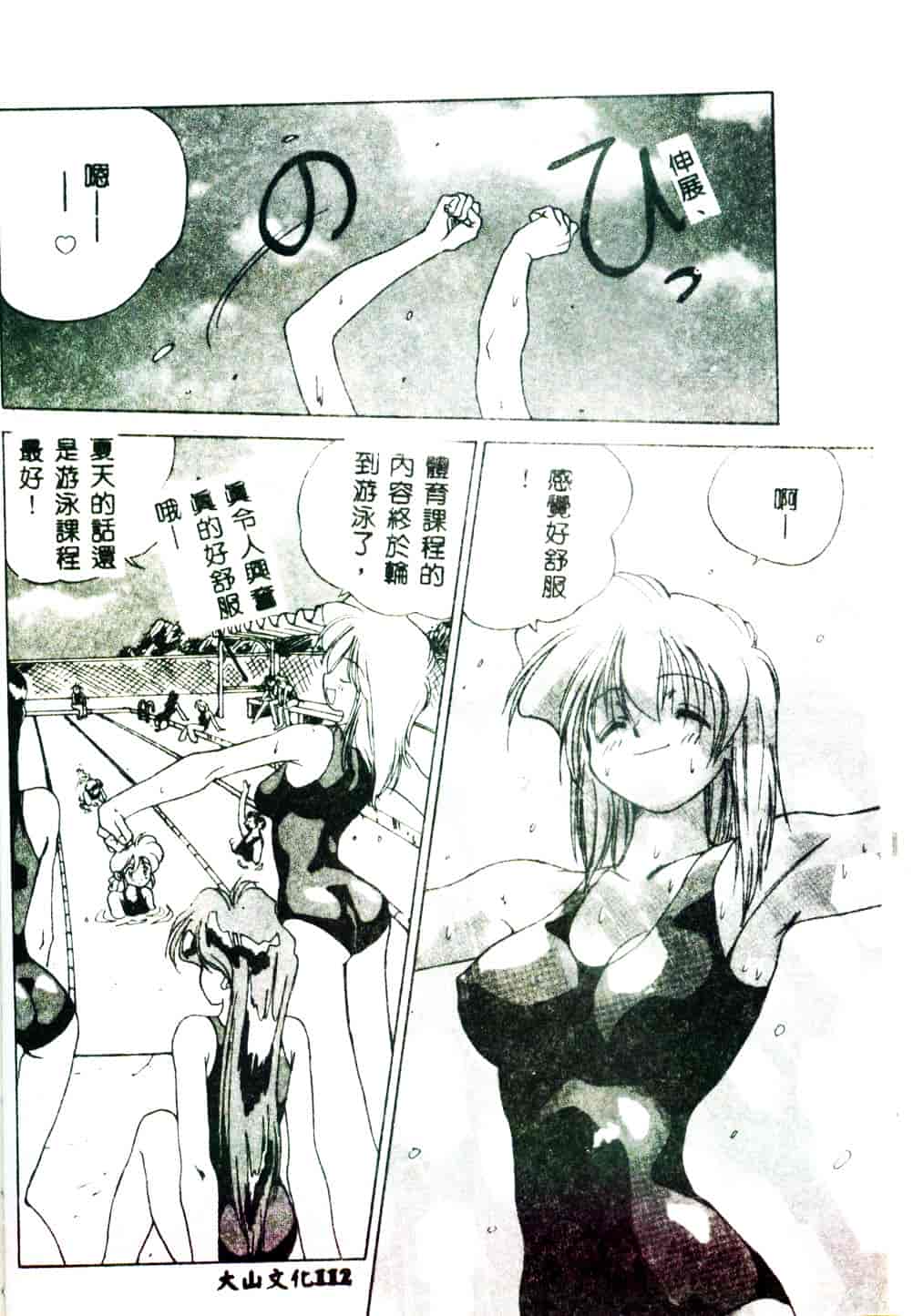[みたらし侯成] 狂愛 もっと中にもっと深く_第6集