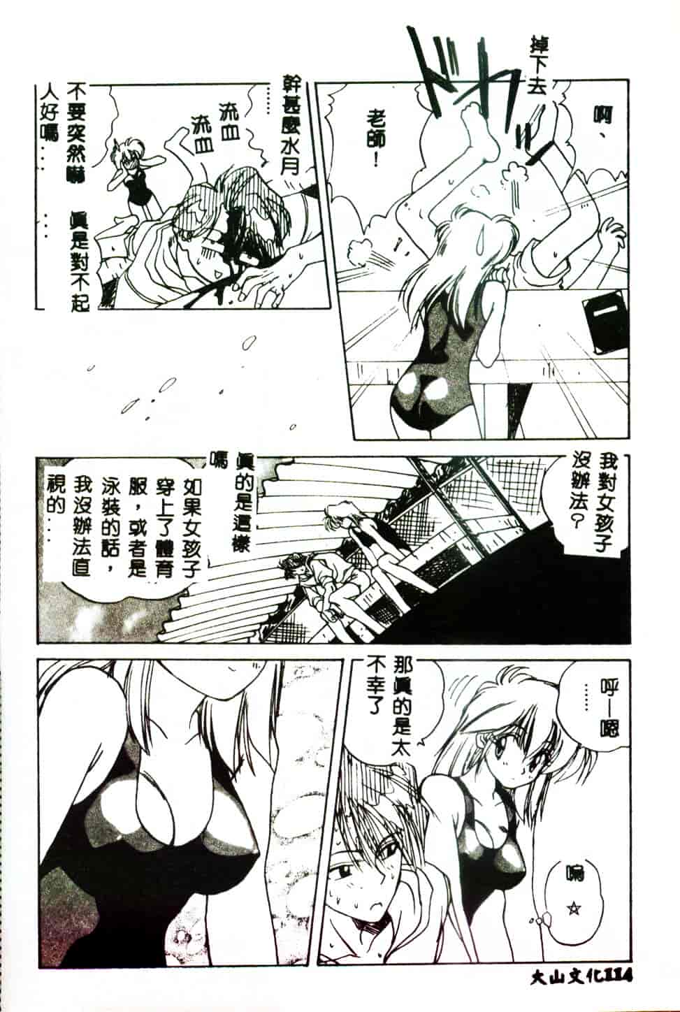 [みたらし侯成] 狂愛 もっと中にもっと深く_第6集