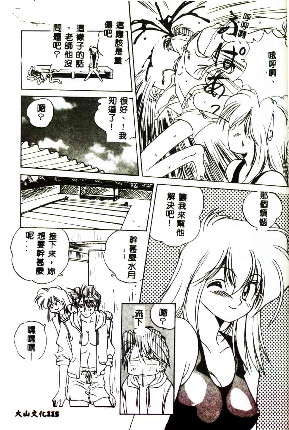 [みたらし侯成] 狂愛 もっと中にもっと深く_第6集