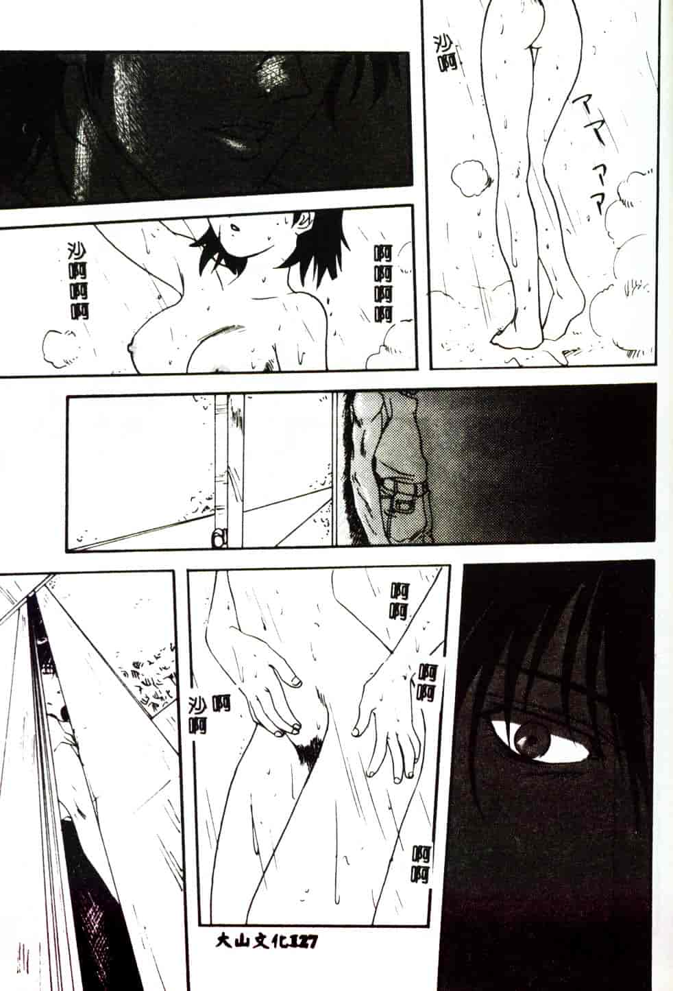 [みたらし侯成] 狂愛 もっと中にもっと深く_第7集