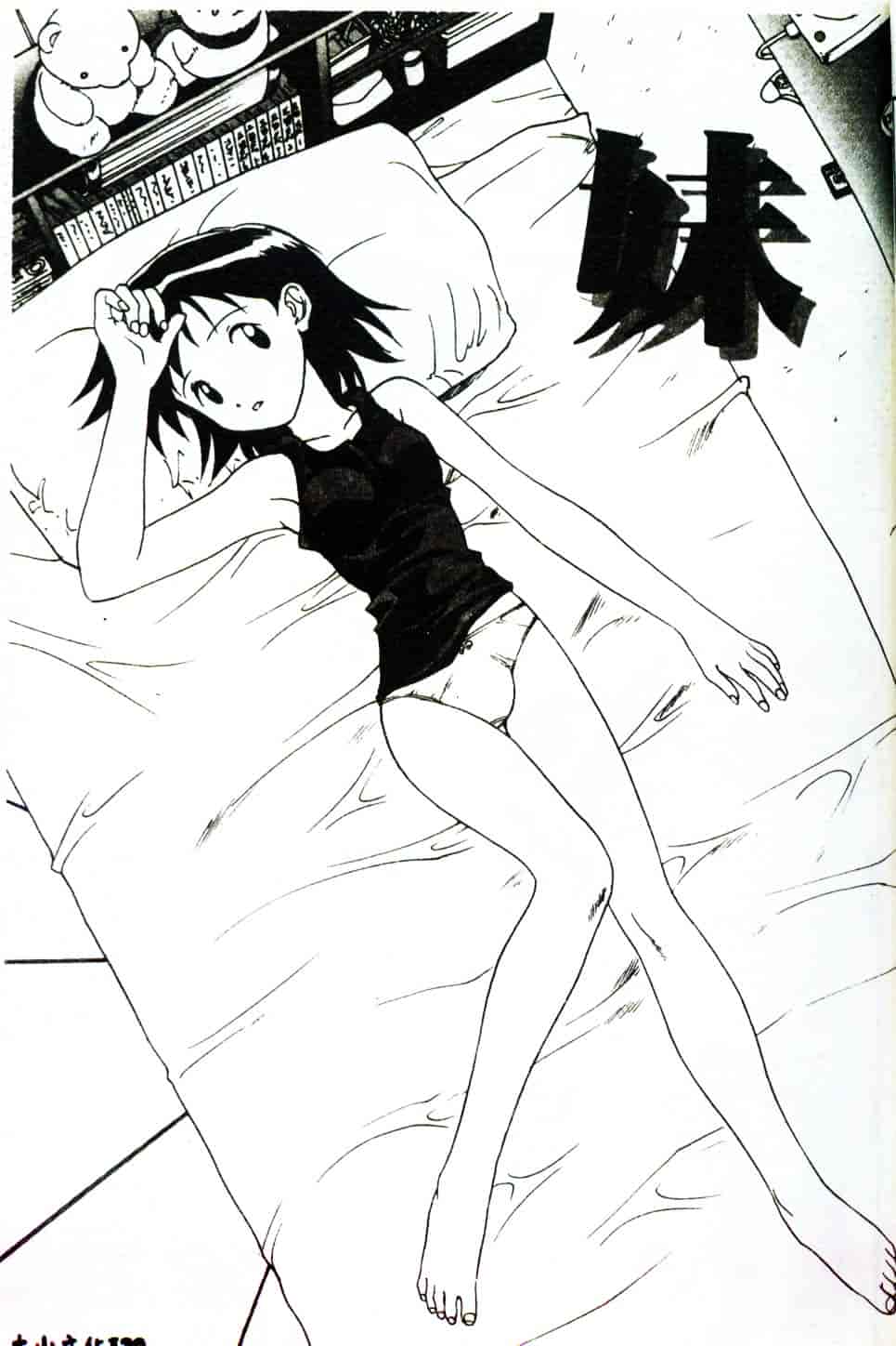 [みたらし侯成] 狂愛 もっと中にもっと深く_第7集