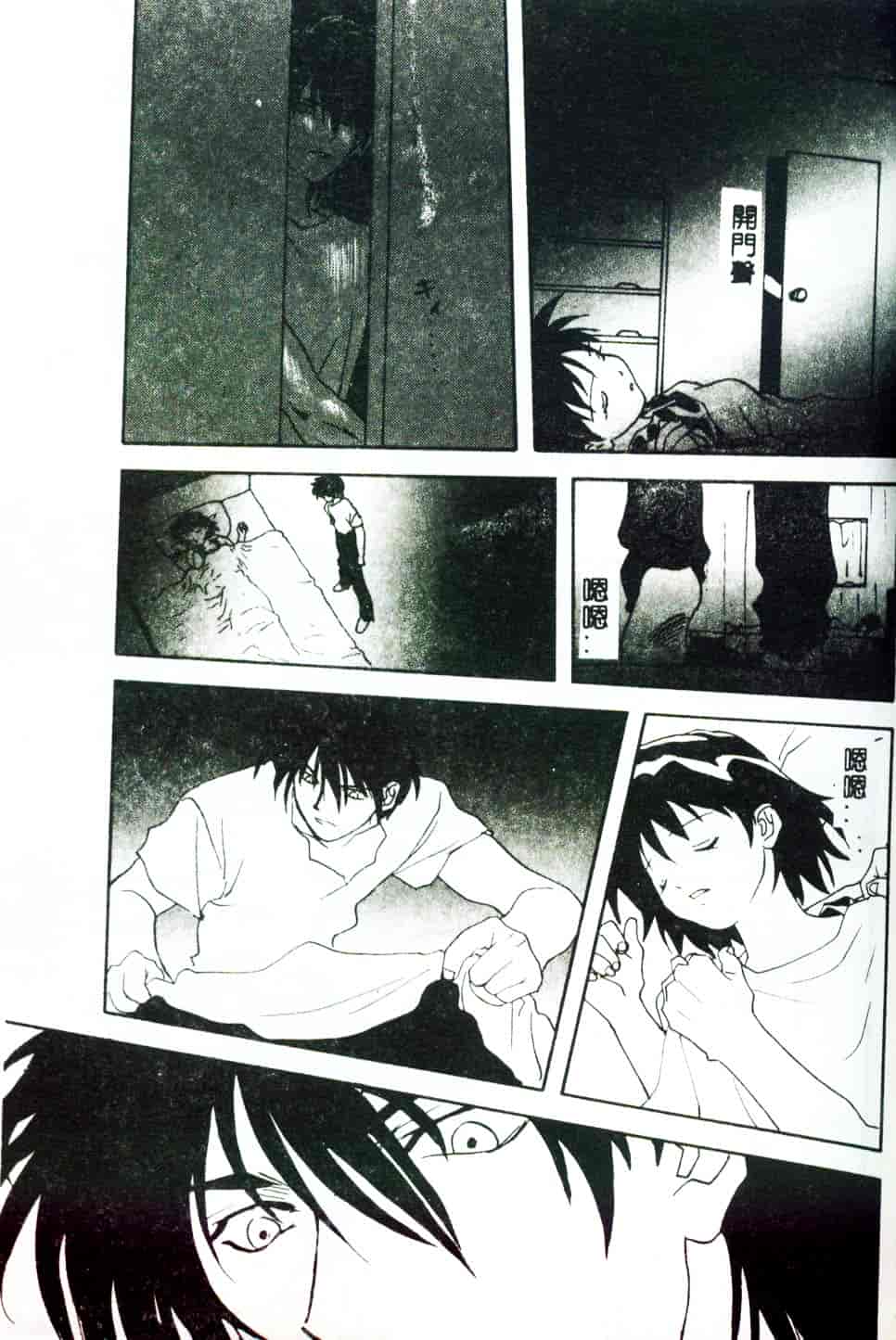 [みたらし侯成] 狂愛 もっと中にもっと深く_第7集