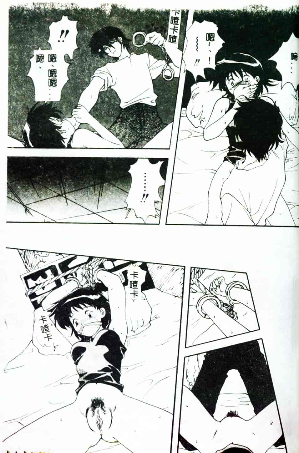 [みたらし侯成] 狂愛 もっと中にもっと深く_第7集