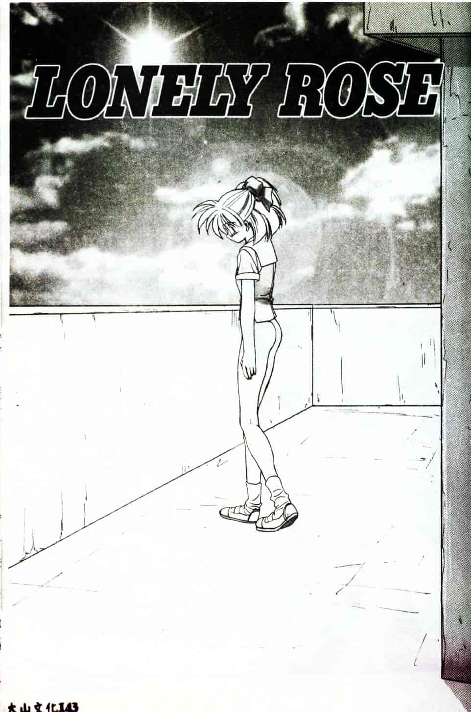 [みたらし侯成] 狂愛 もっと中にもっと深く_第4集