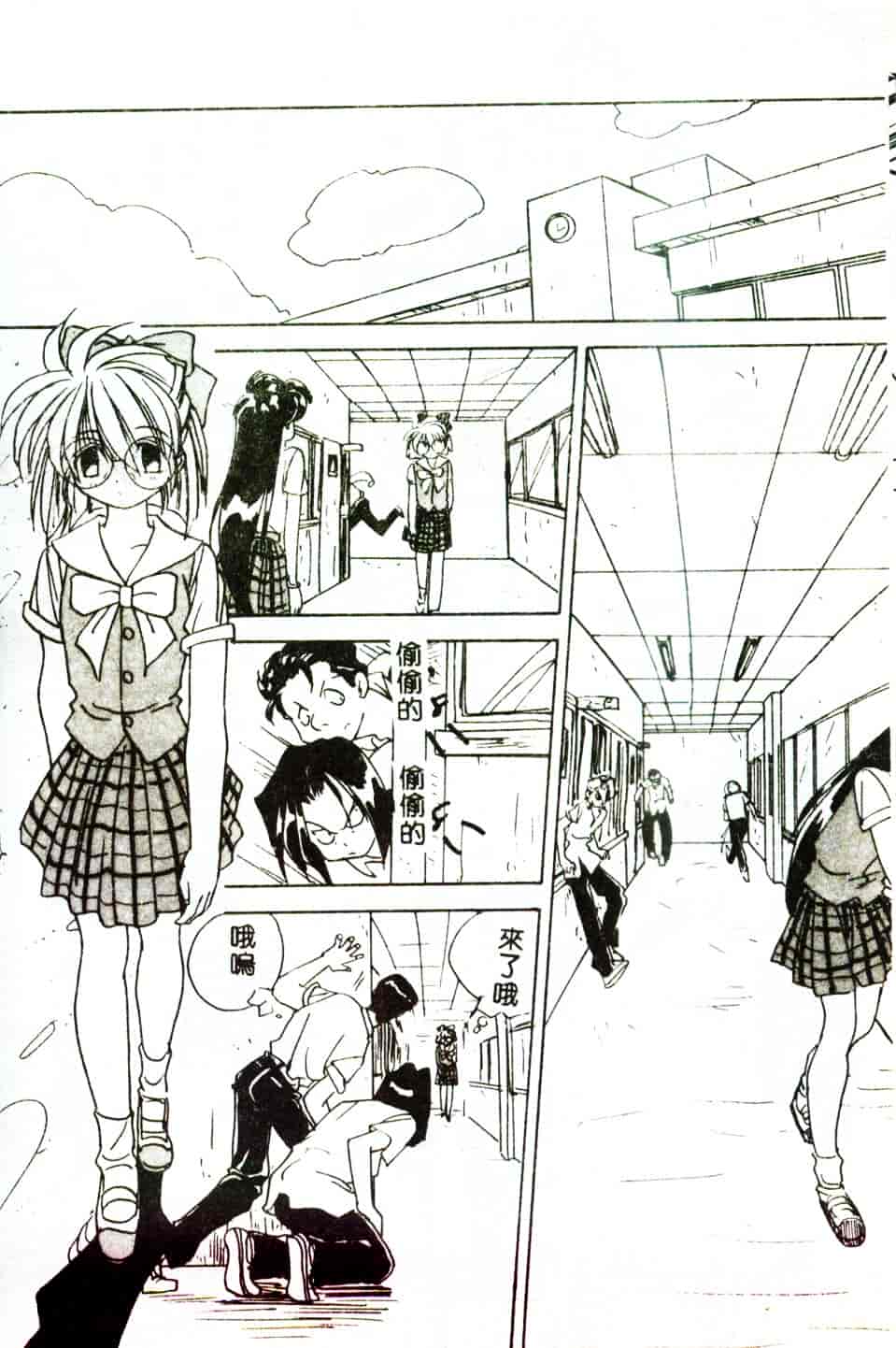 [みたらし侯成] 狂愛 もっと中にもっと深く_第4集