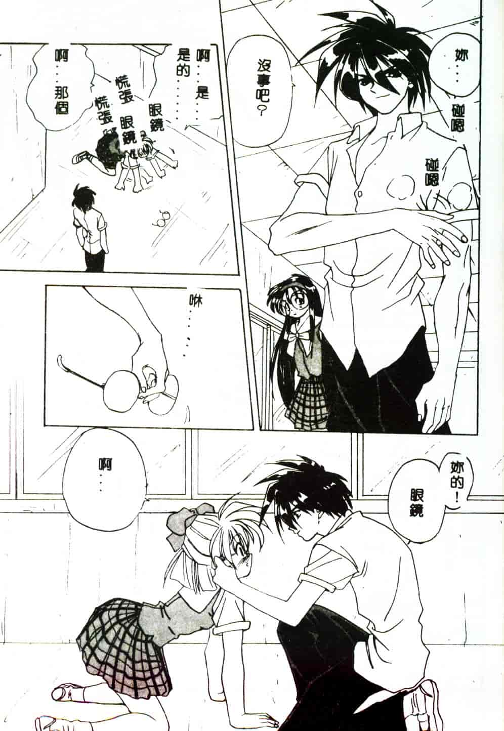 [みたらし侯成] 狂愛 もっと中にもっと深く_第4集