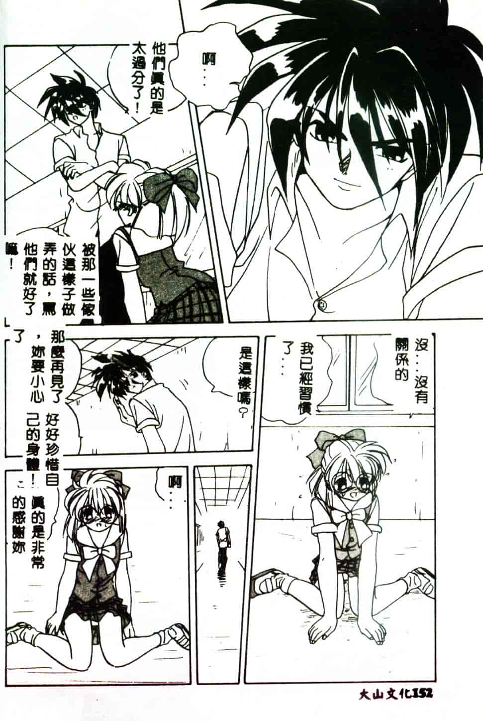 [みたらし侯成] 狂愛 もっと中にもっと深く_第4集