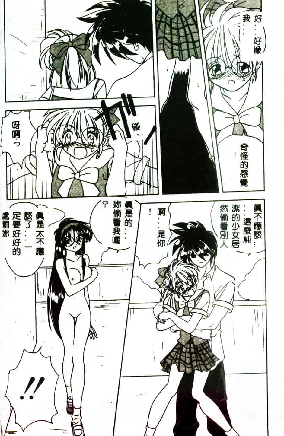 [みたらし侯成] 狂愛 もっと中にもっと深く_第4集