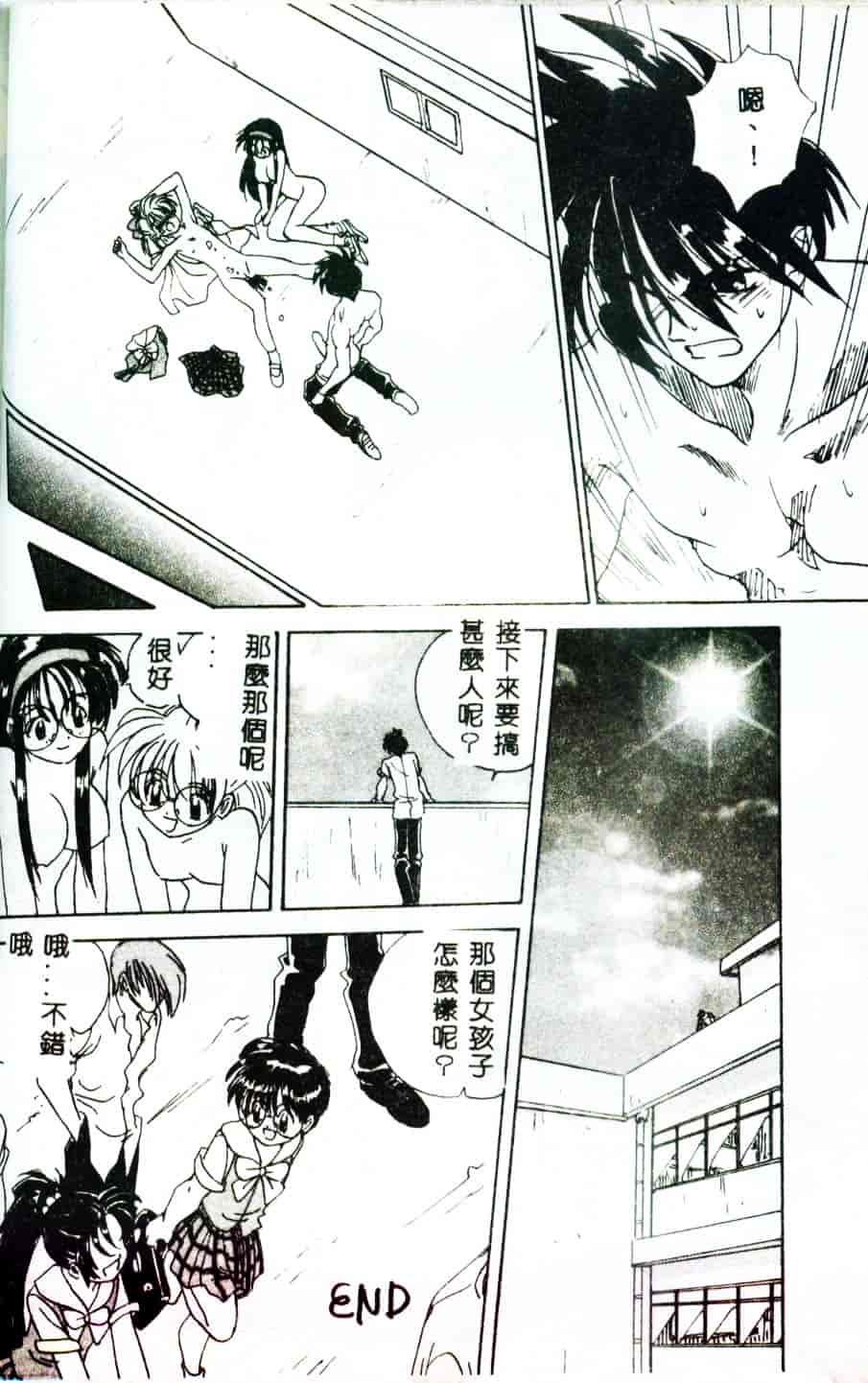 [みたらし侯成] 狂愛 もっと中にもっと深く_第5集