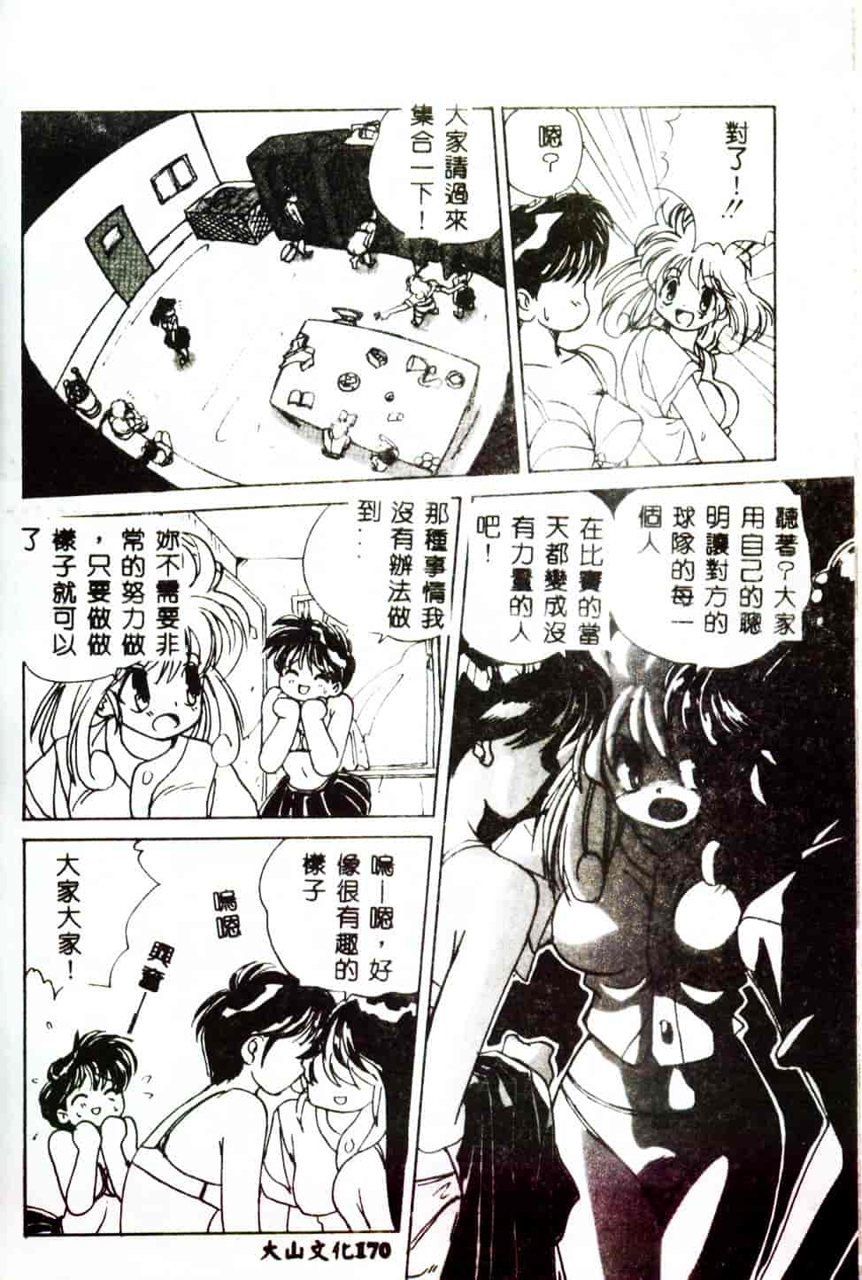 [みたらし侯成] 狂愛 もっと中にもっと深く_第5集