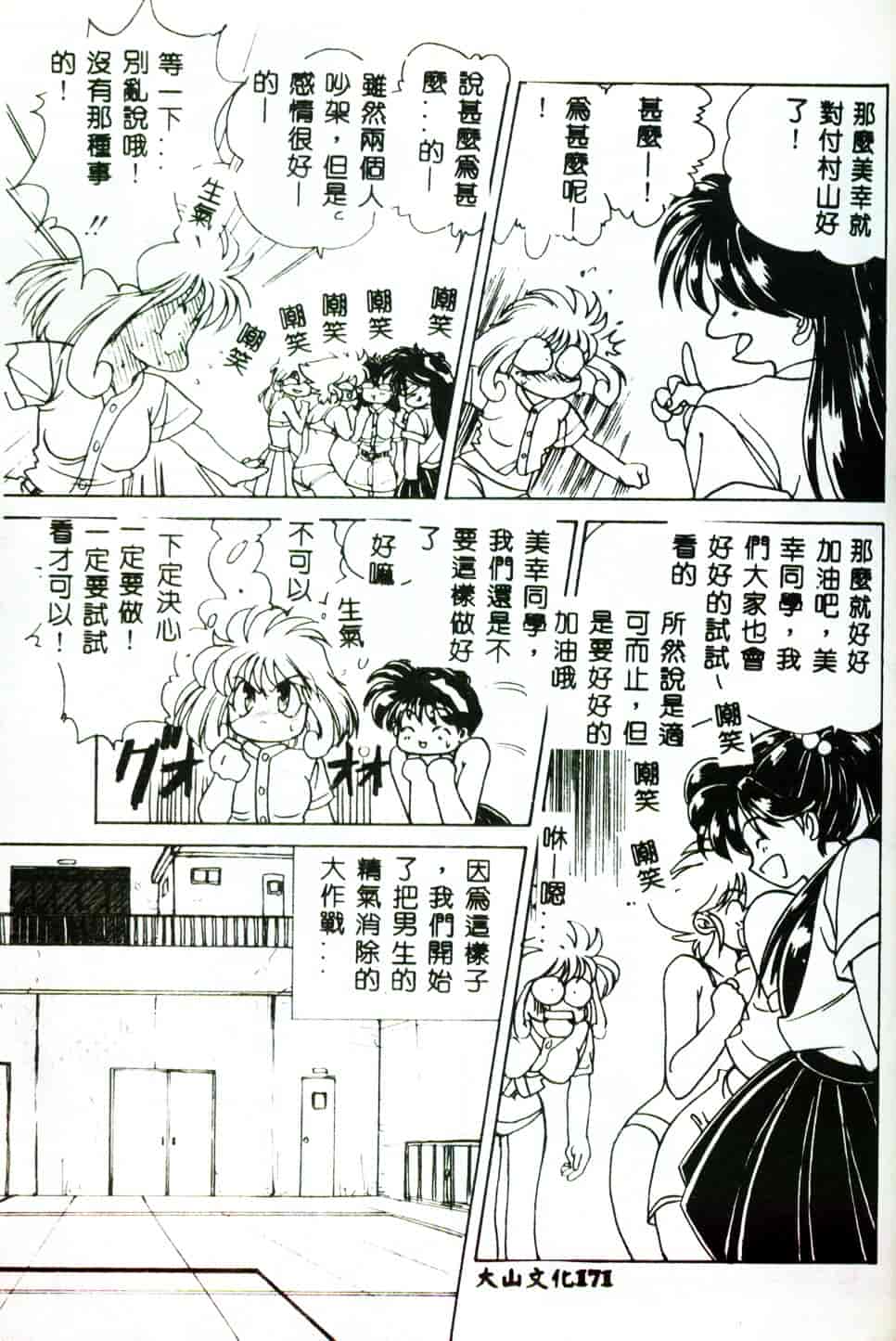[みたらし侯成] 狂愛 もっと中にもっと深く_第5集