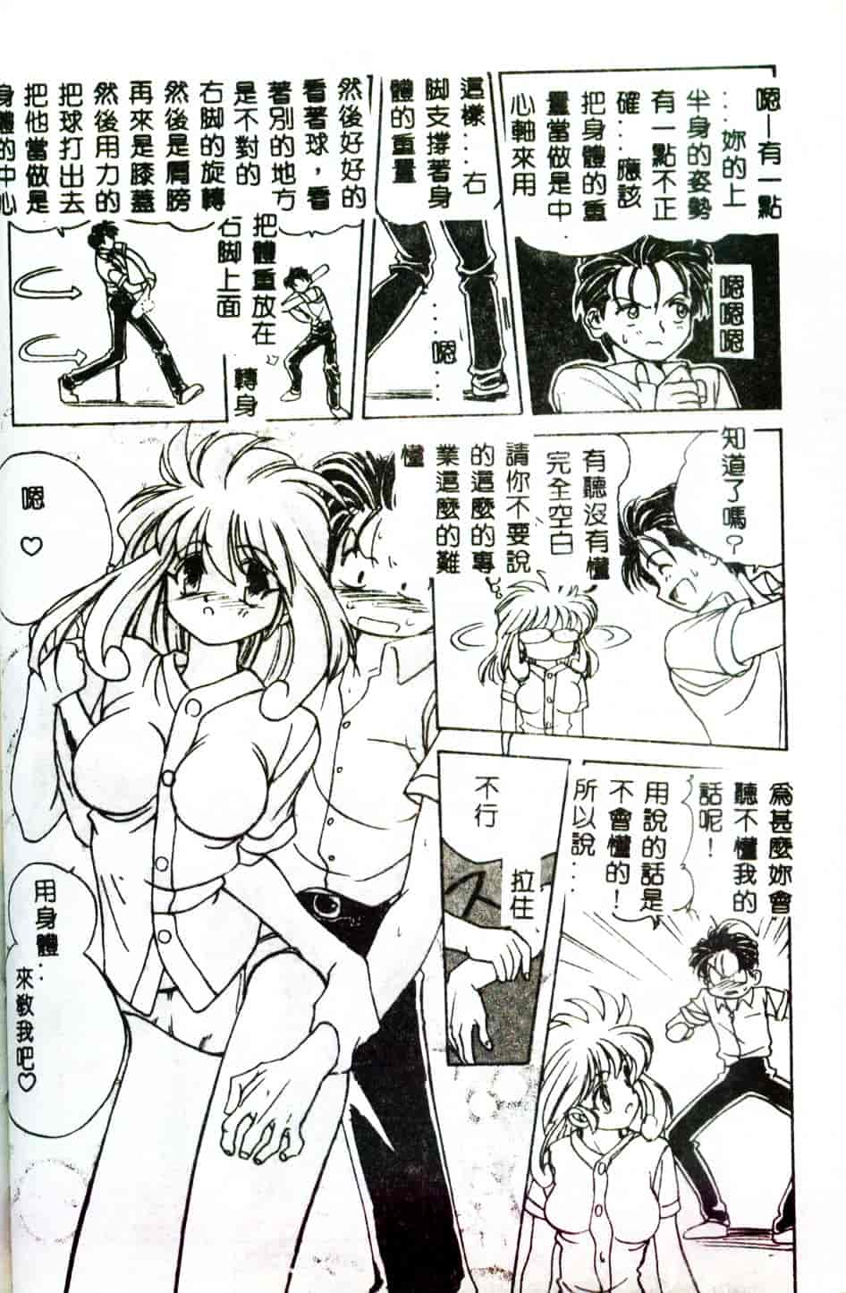 [みたらし侯成] 狂愛 もっと中にもっと深く_第5集