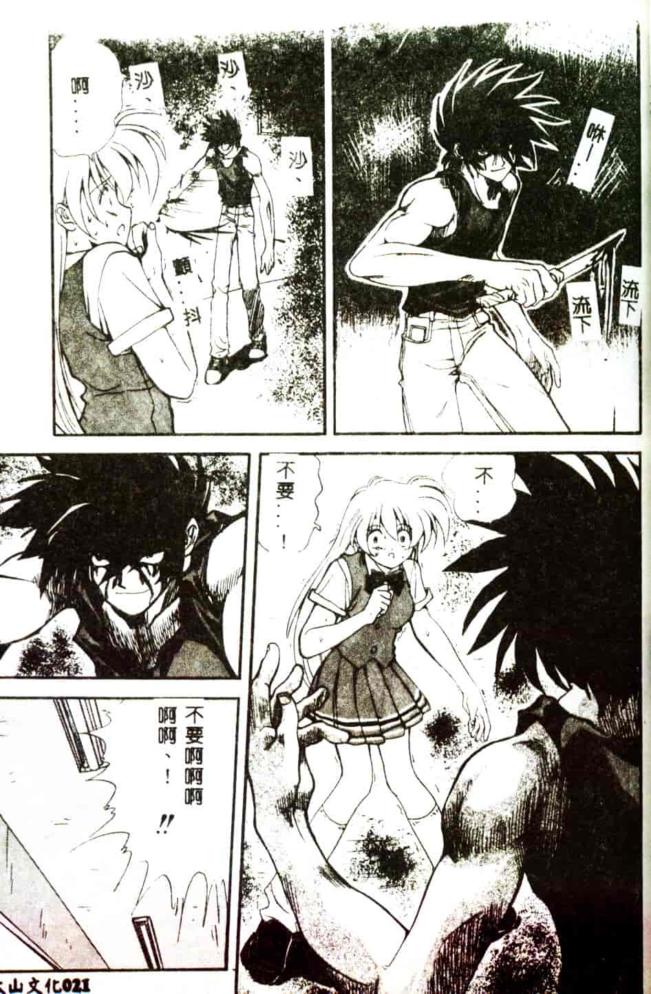 [みたらし侯成] 狂愛 もっと中にもっと深く_第1集