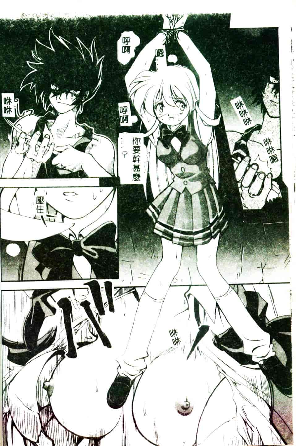 [みたらし侯成] 狂愛 もっと中にもっと深く_第1集