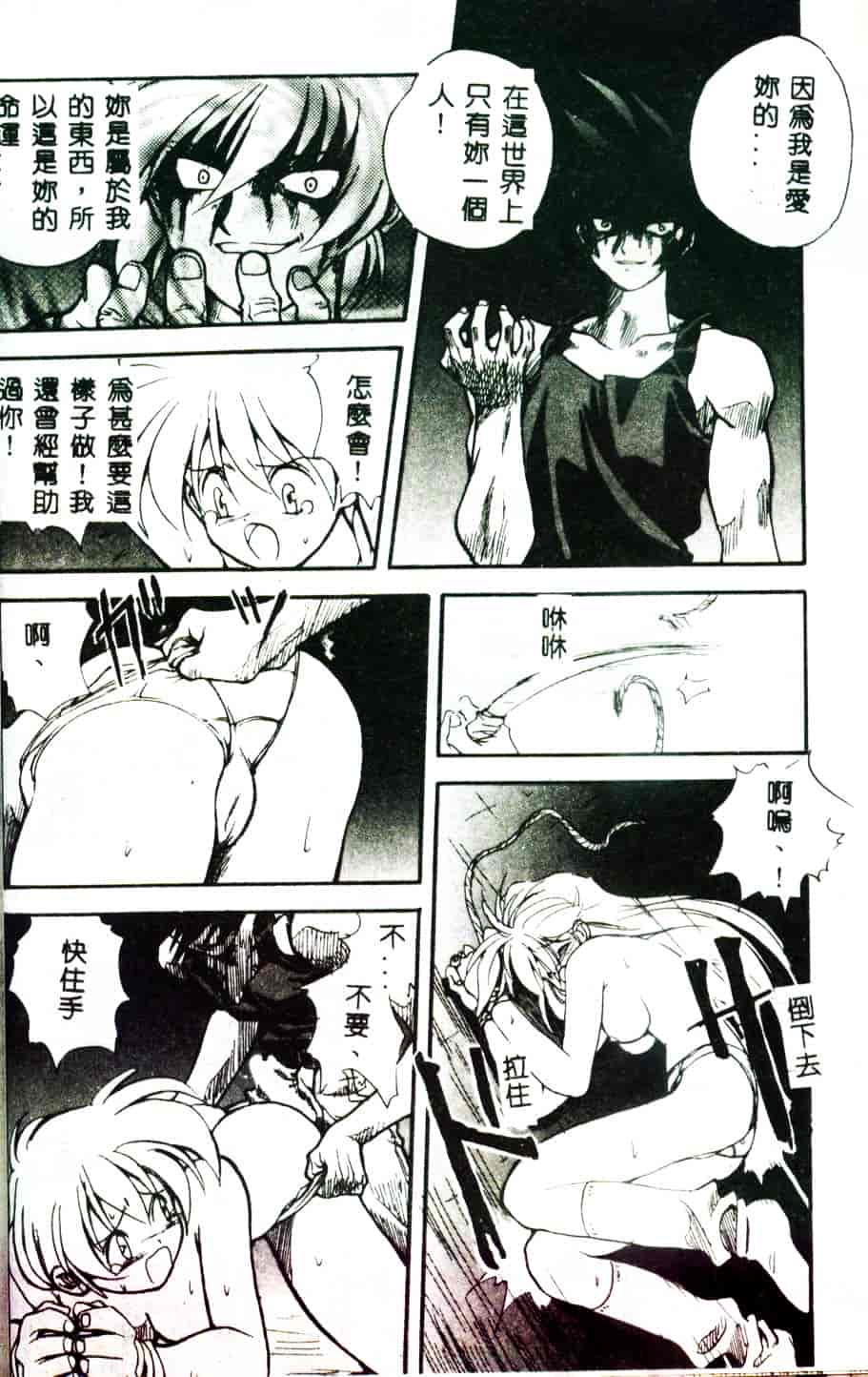 [みたらし侯成] 狂愛 もっと中にもっと深く_第1集