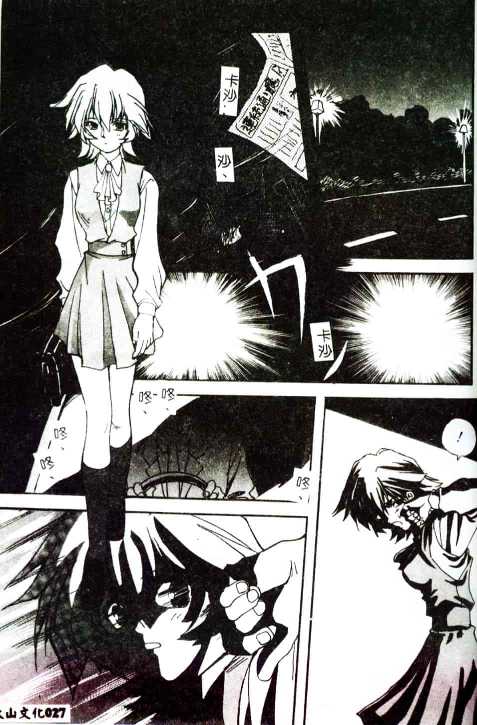 [みたらし侯成] 狂愛 もっと中にもっと深く_第1集