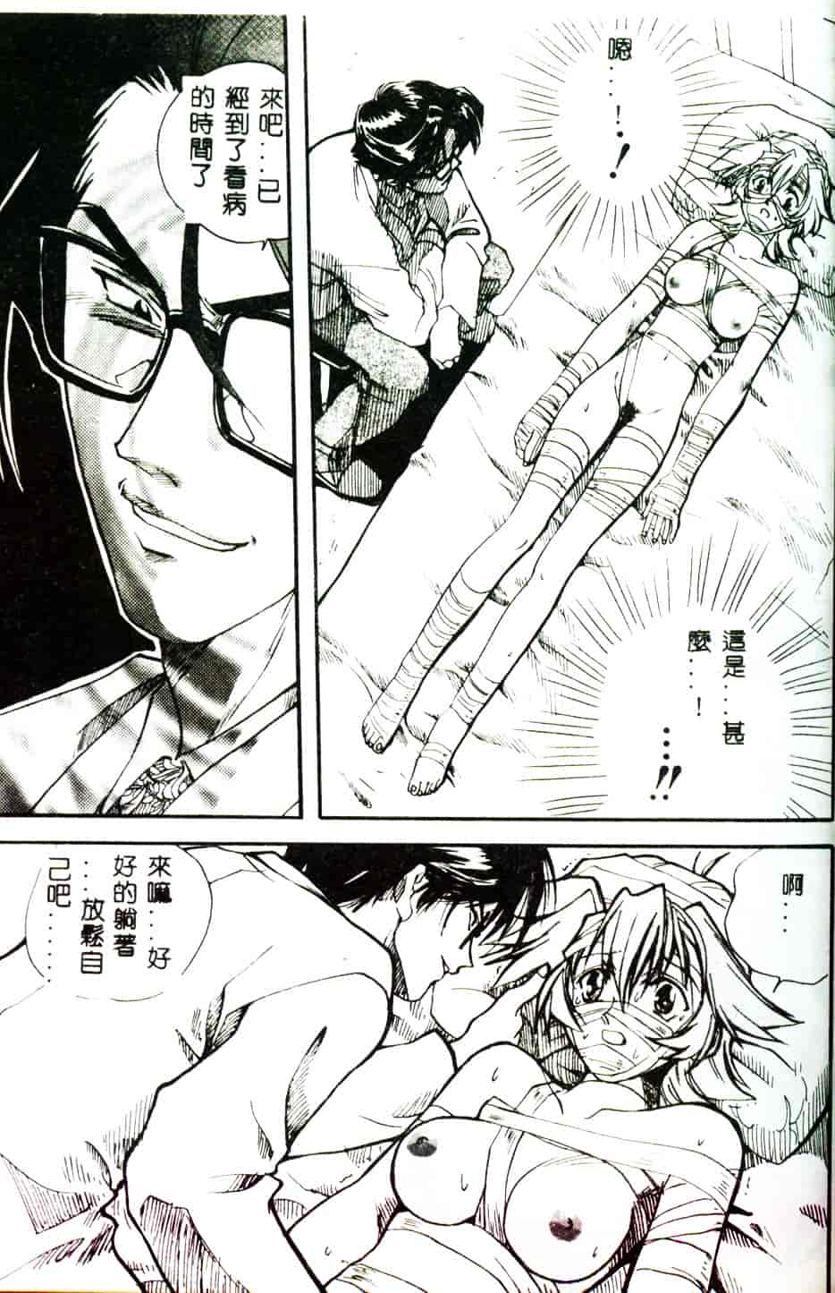 [みたらし侯成] 狂愛 もっと中にもっと深く_第1集