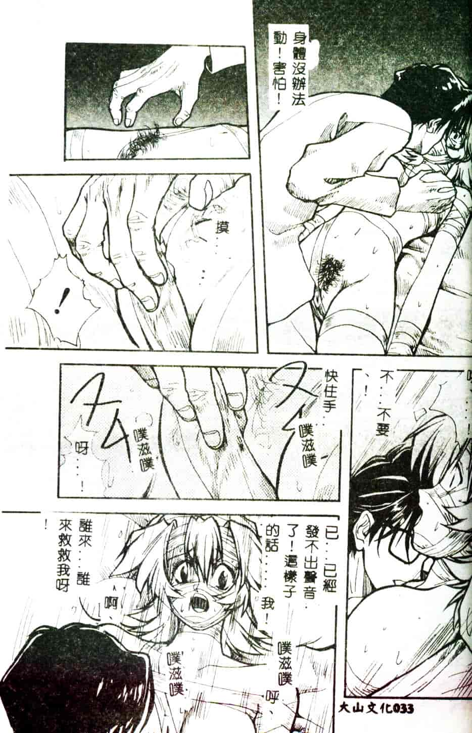 [みたらし侯成] 狂愛 もっと中にもっと深く_第1集